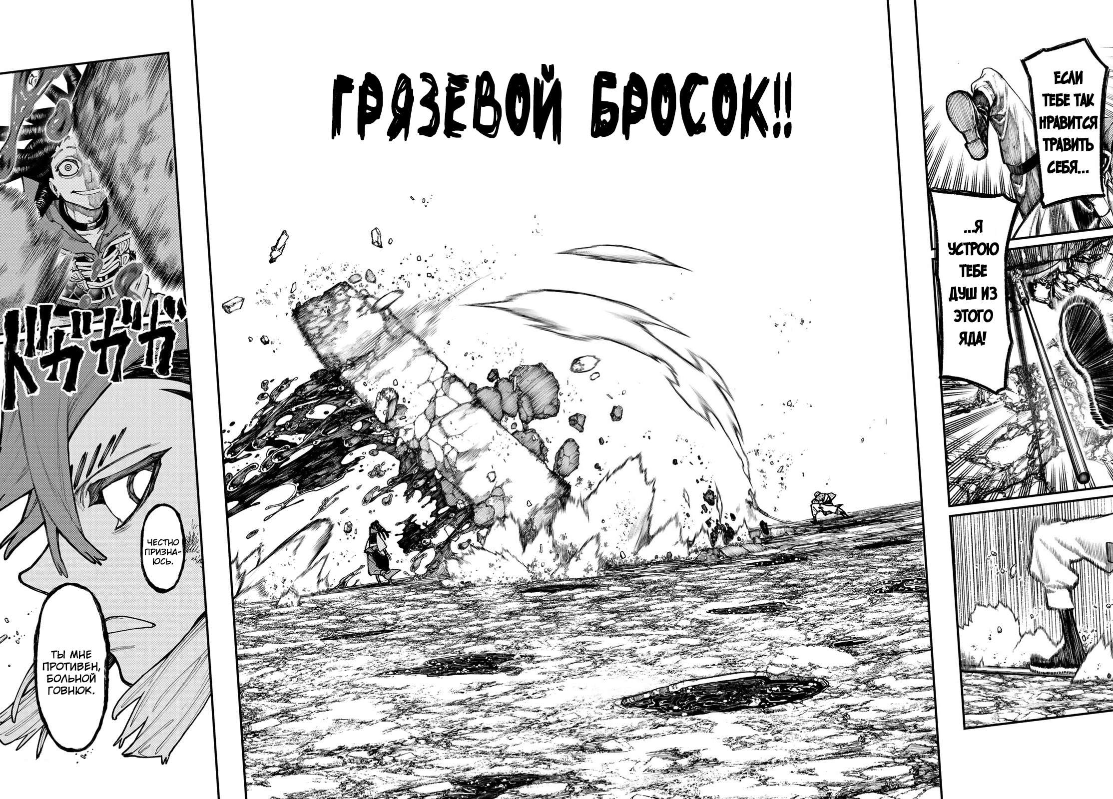 Read Gachiakuta. Крутые отбросы Manga Online