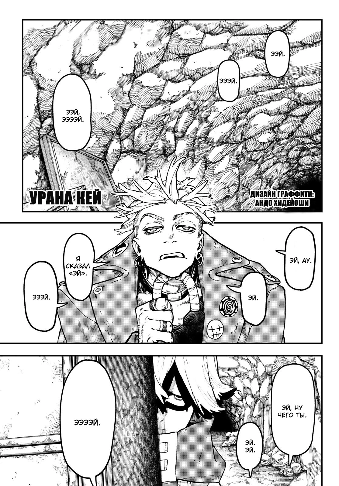 Read Gachiakuta. Крутые отбросы Manga Online