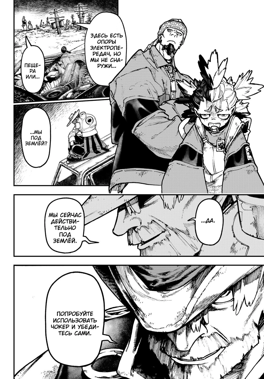 Read Gachiakuta. Крутые отбросы Manga Online