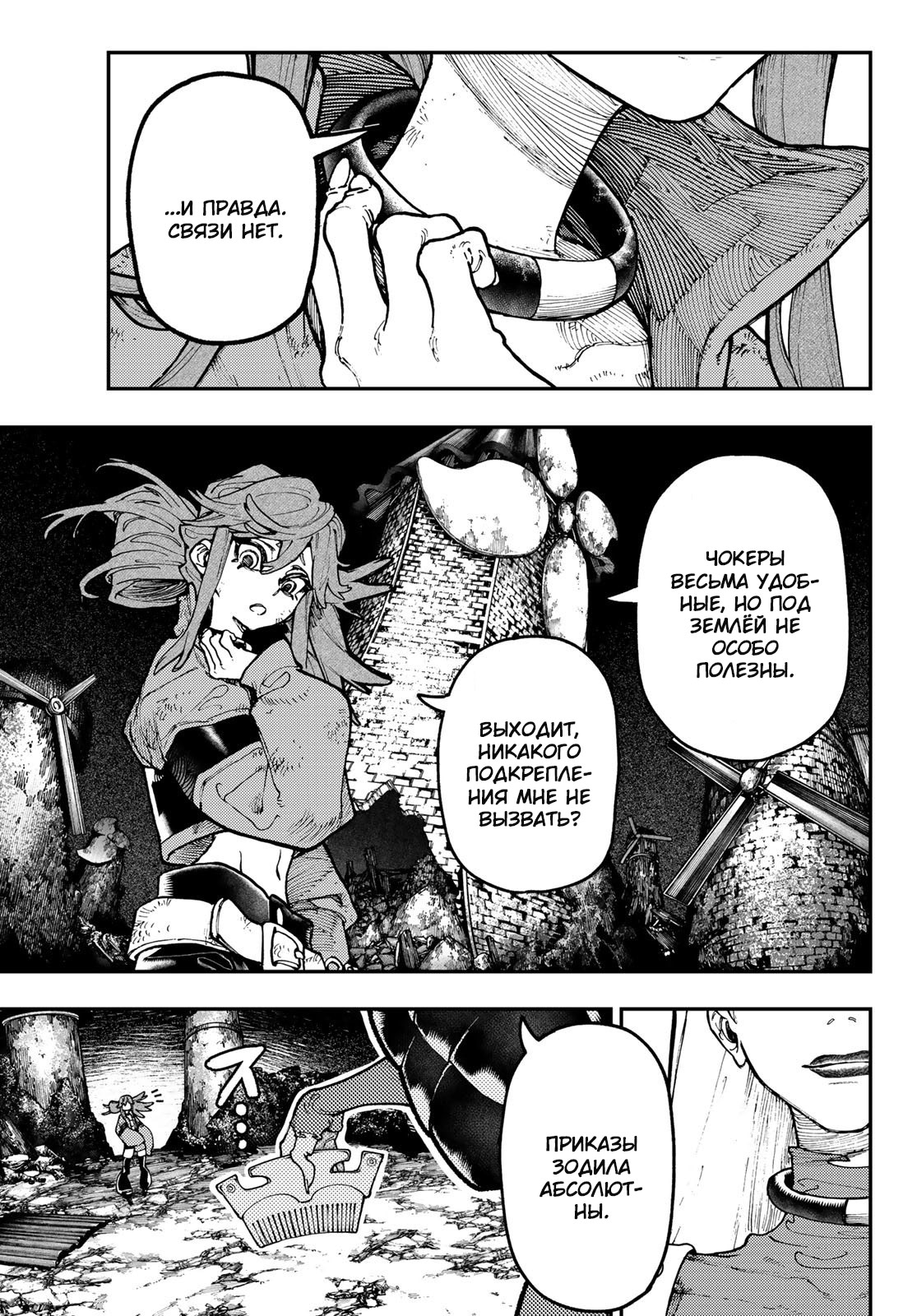 Read Gachiakuta. Крутые отбросы Manga Online