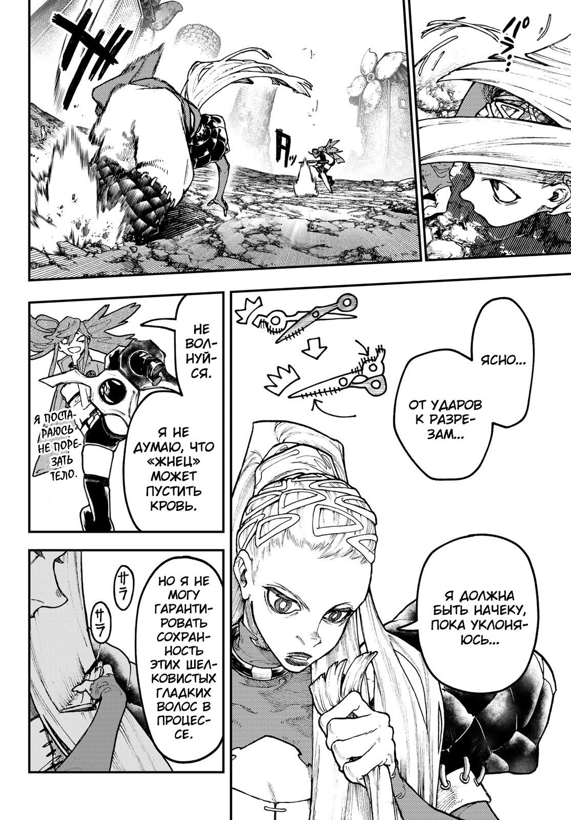 Read Gachiakuta. Крутые отбросы Manga Online