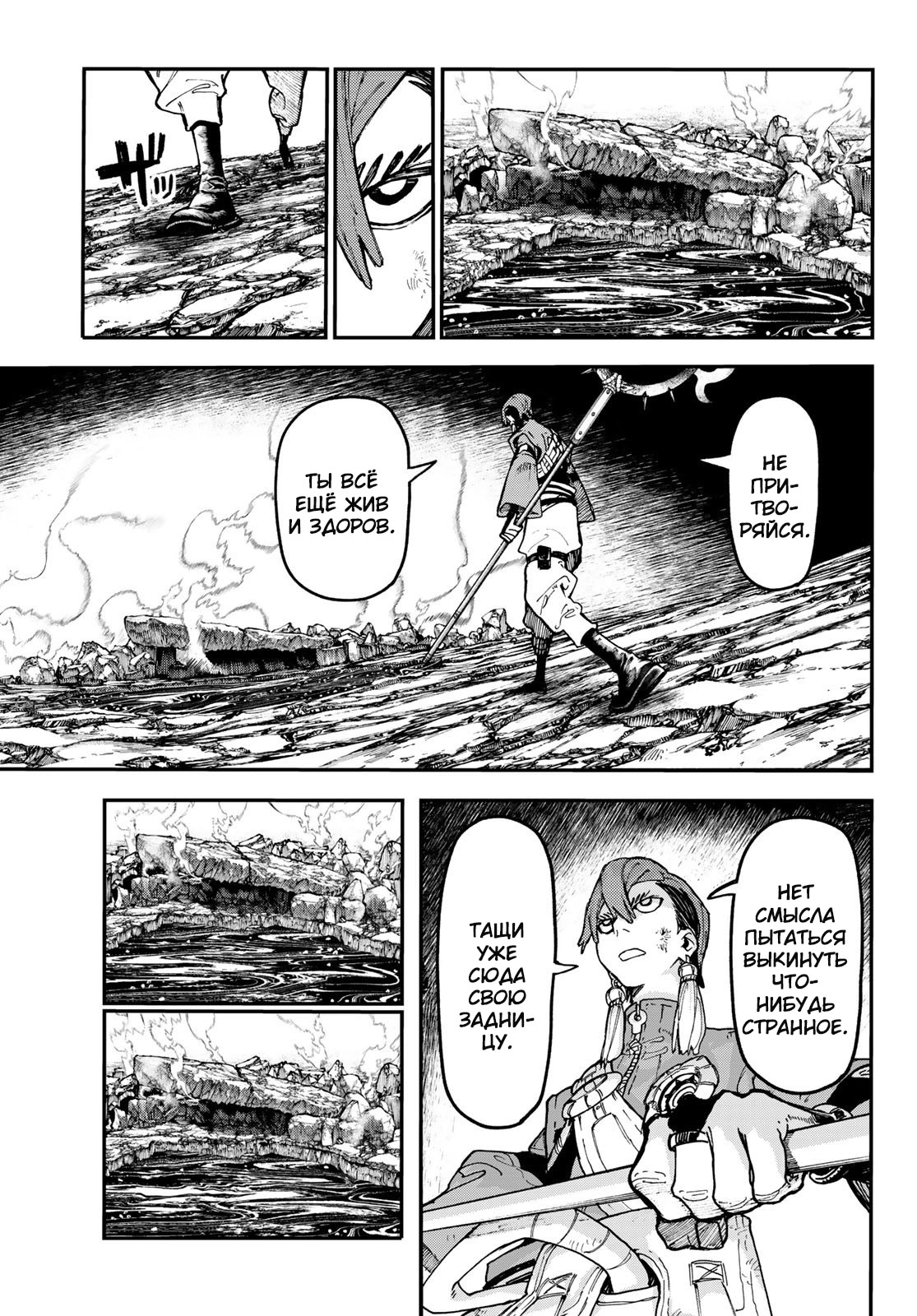 Read Gachiakuta. Крутые отбросы Manga Online