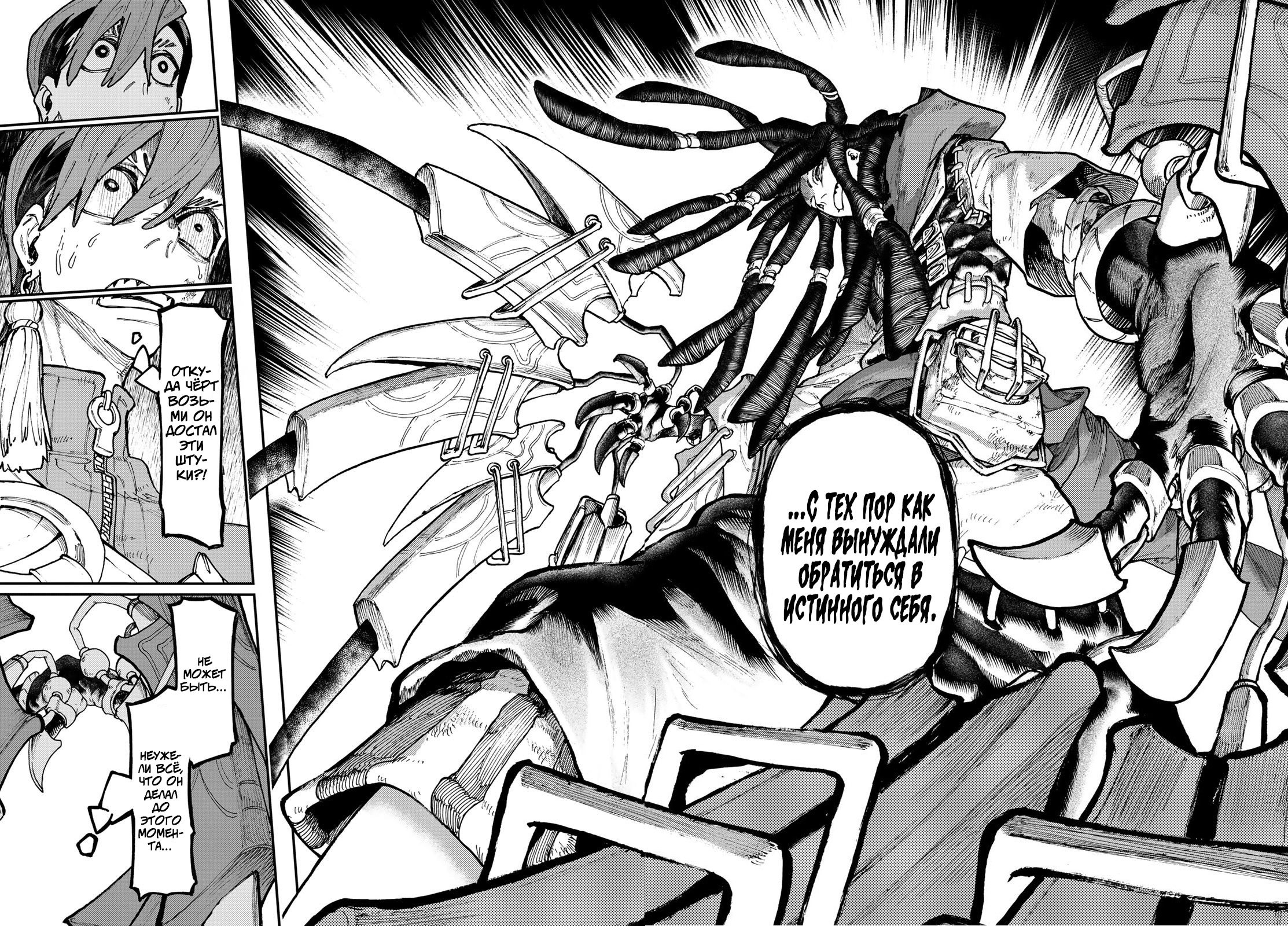 Read Gachiakuta. Крутые отбросы Manga Online