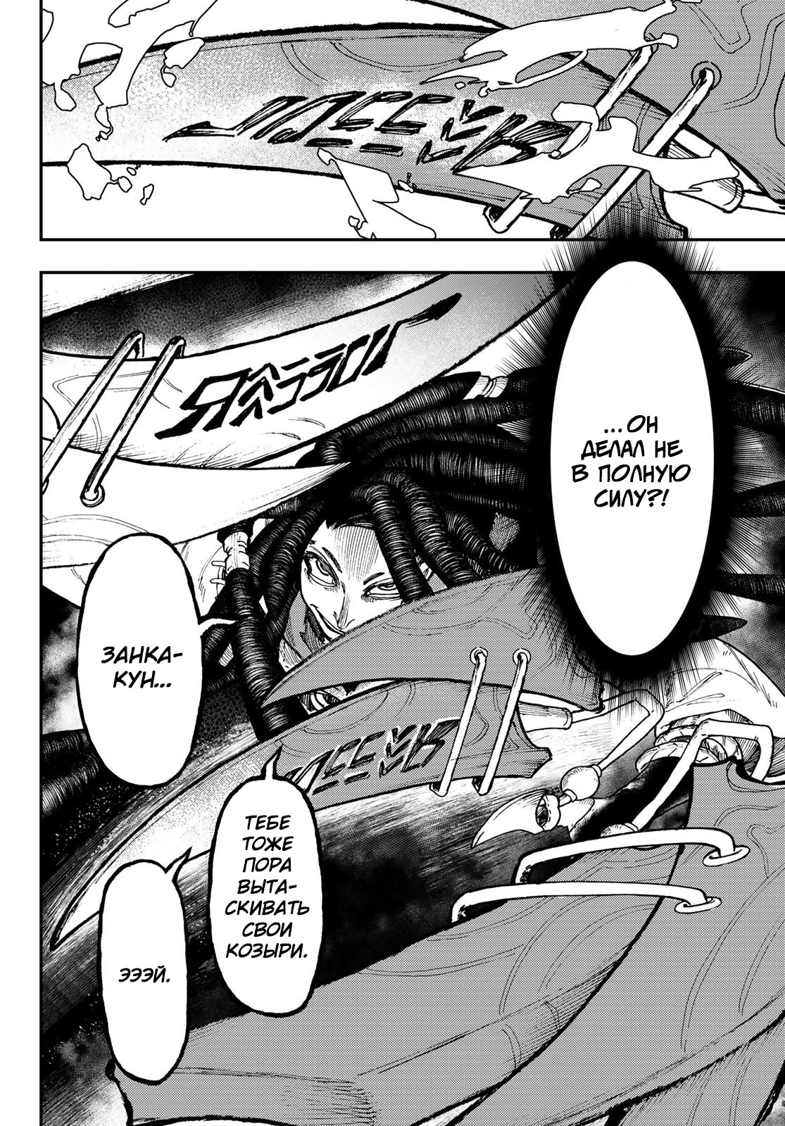 Read Gachiakuta. Крутые отбросы Manga Online