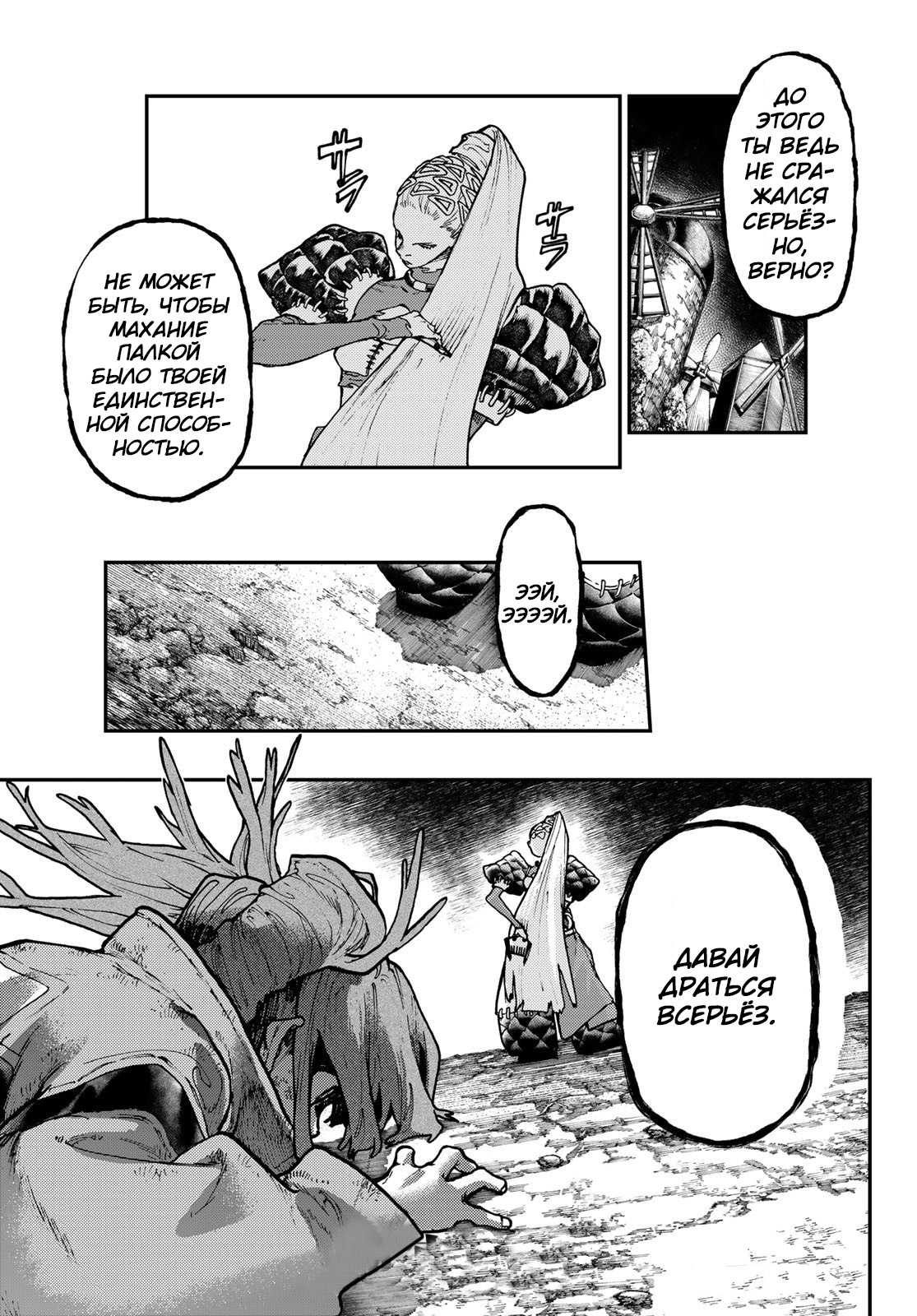 Read Gachiakuta. Крутые отбросы Manga Online