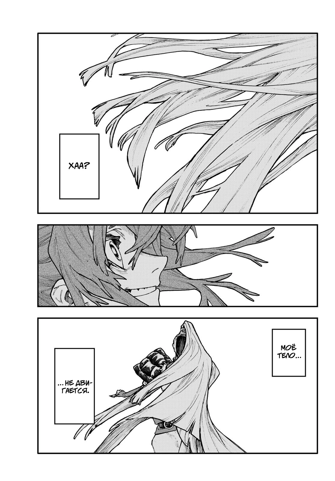 Read Gachiakuta. Крутые отбросы Manga Online