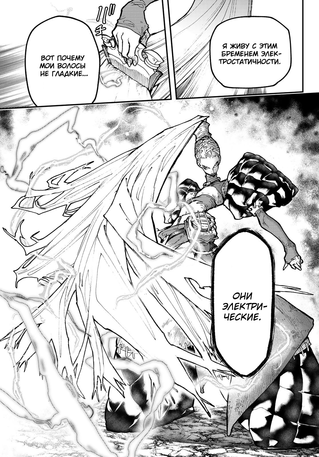 Read Gachiakuta. Крутые отбросы Manga Online