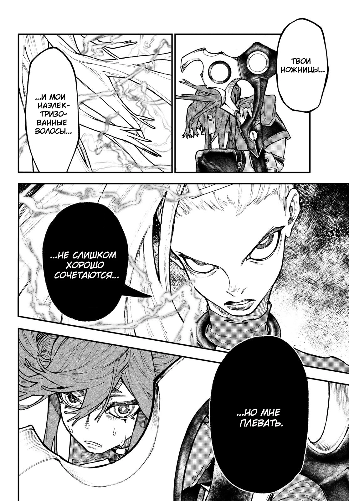 Read Gachiakuta. Крутые отбросы Manga Online