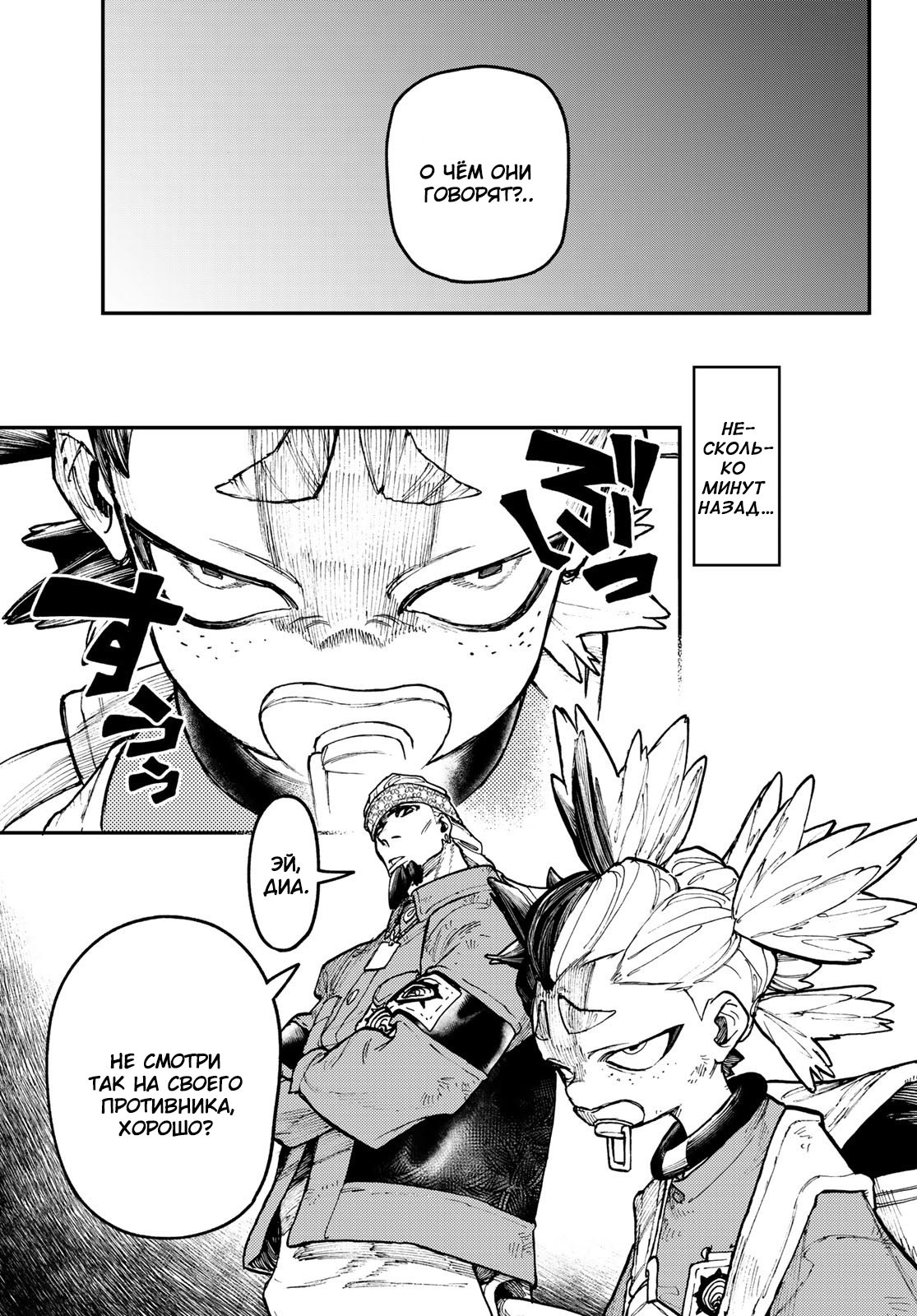 Read Gachiakuta. Крутые отбросы Manga Online