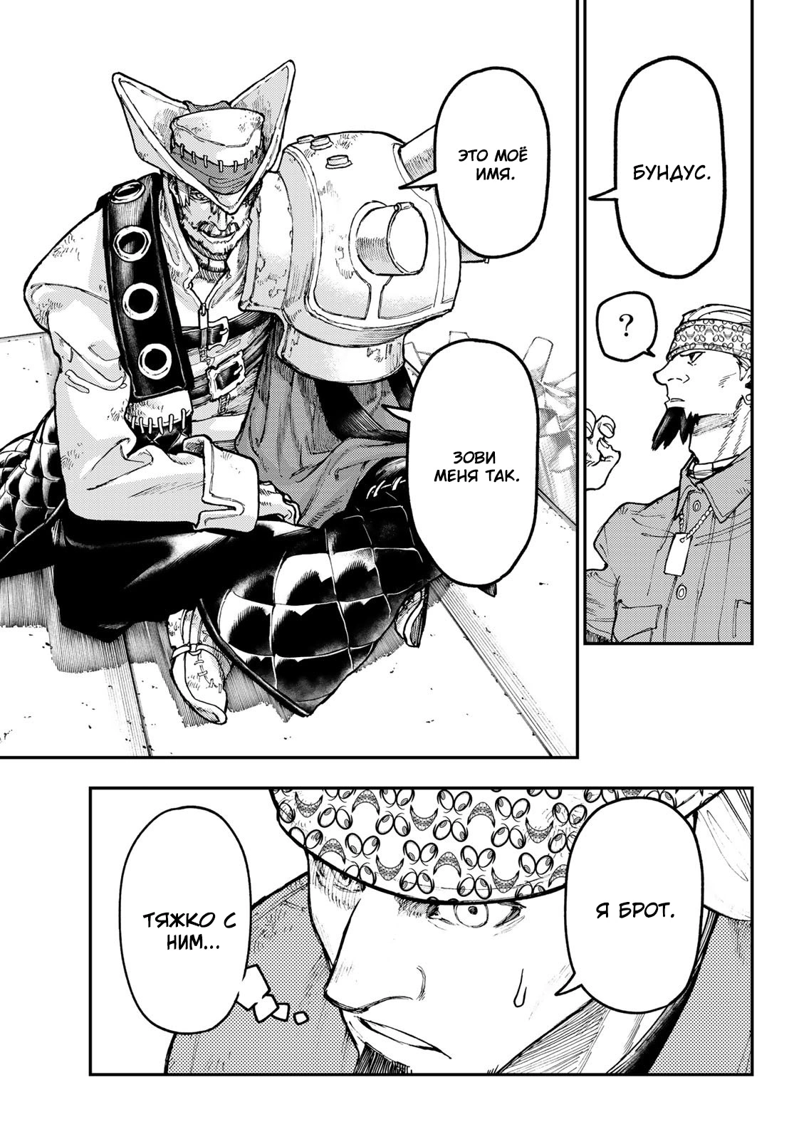 Read Gachiakuta. Крутые отбросы Manga Online