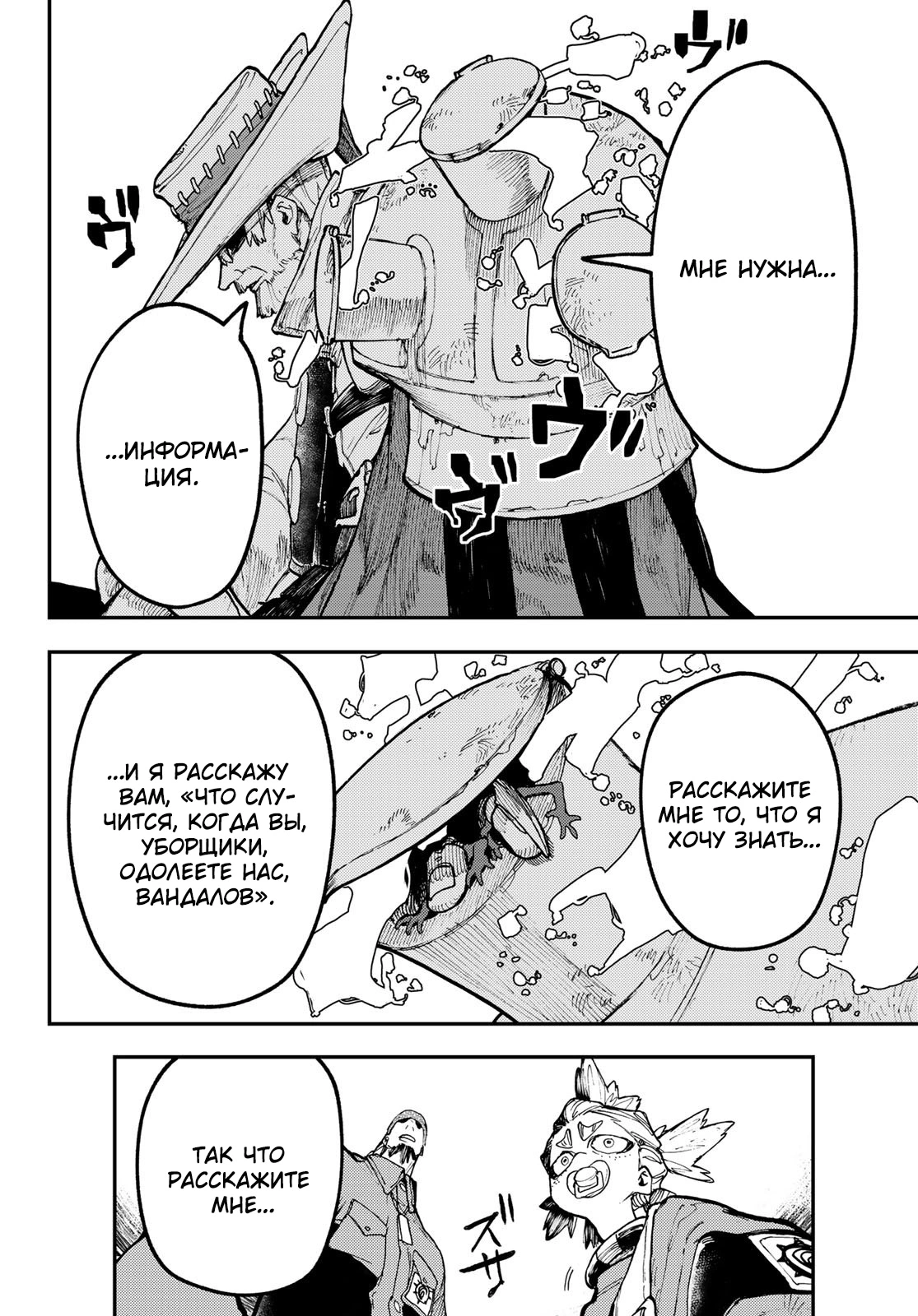 Read Gachiakuta. Крутые отбросы Manga Online