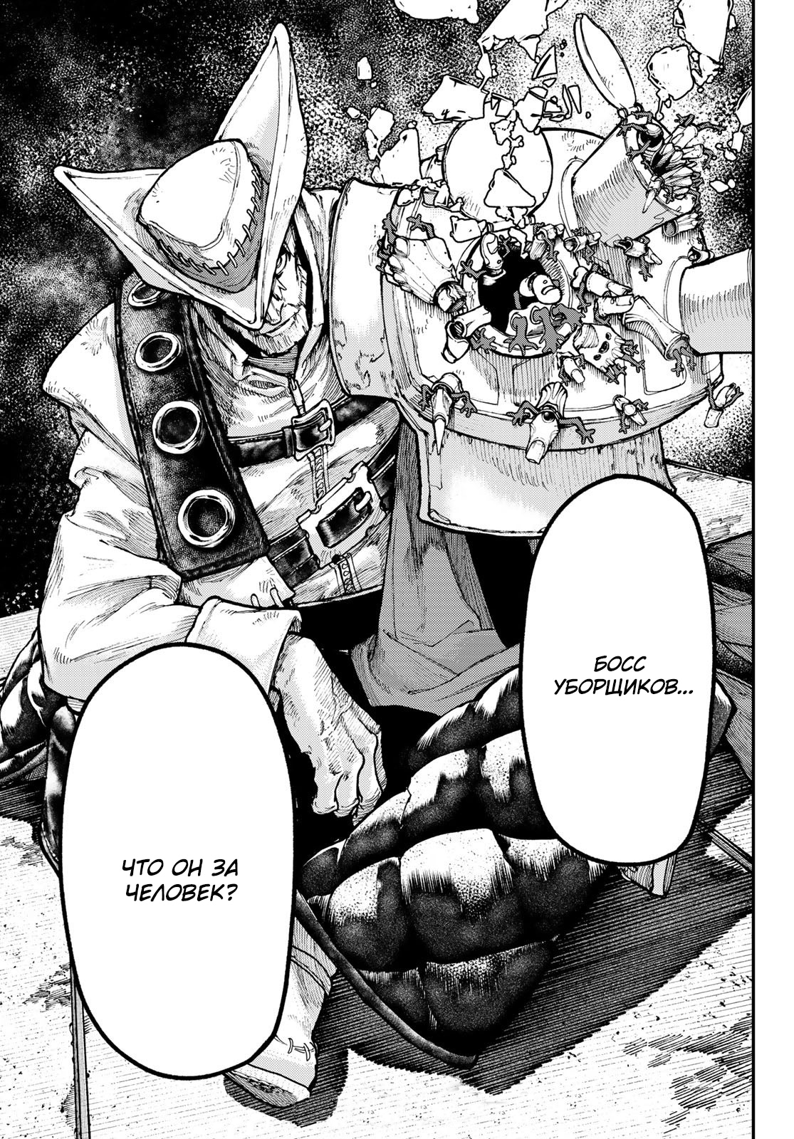 Read Gachiakuta. Крутые отбросы Manga Online