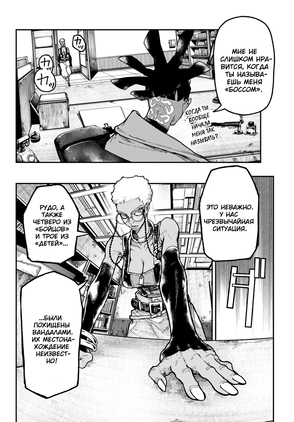 Read Gachiakuta. Крутые отбросы Manga Online