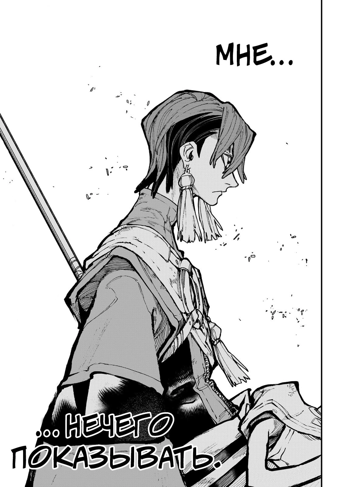 Read Gachiakuta. Крутые отбросы Manga Online