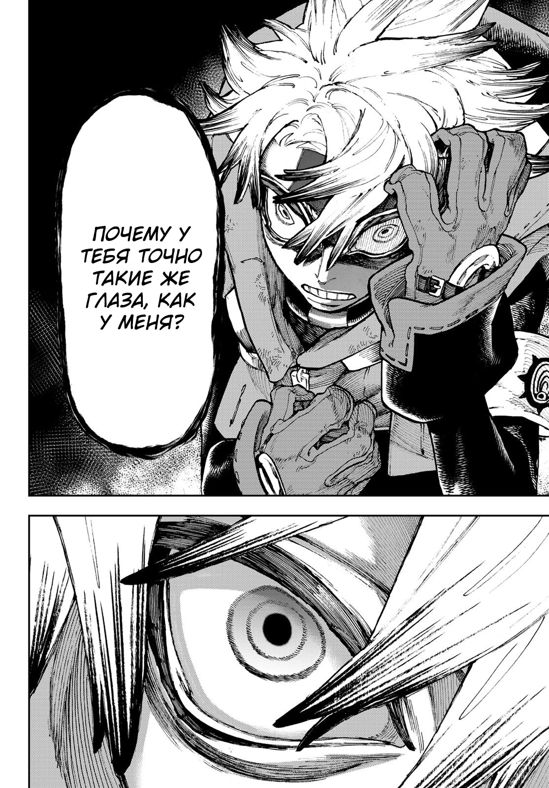 Read Gachiakuta. Крутые отбросы Manga Online