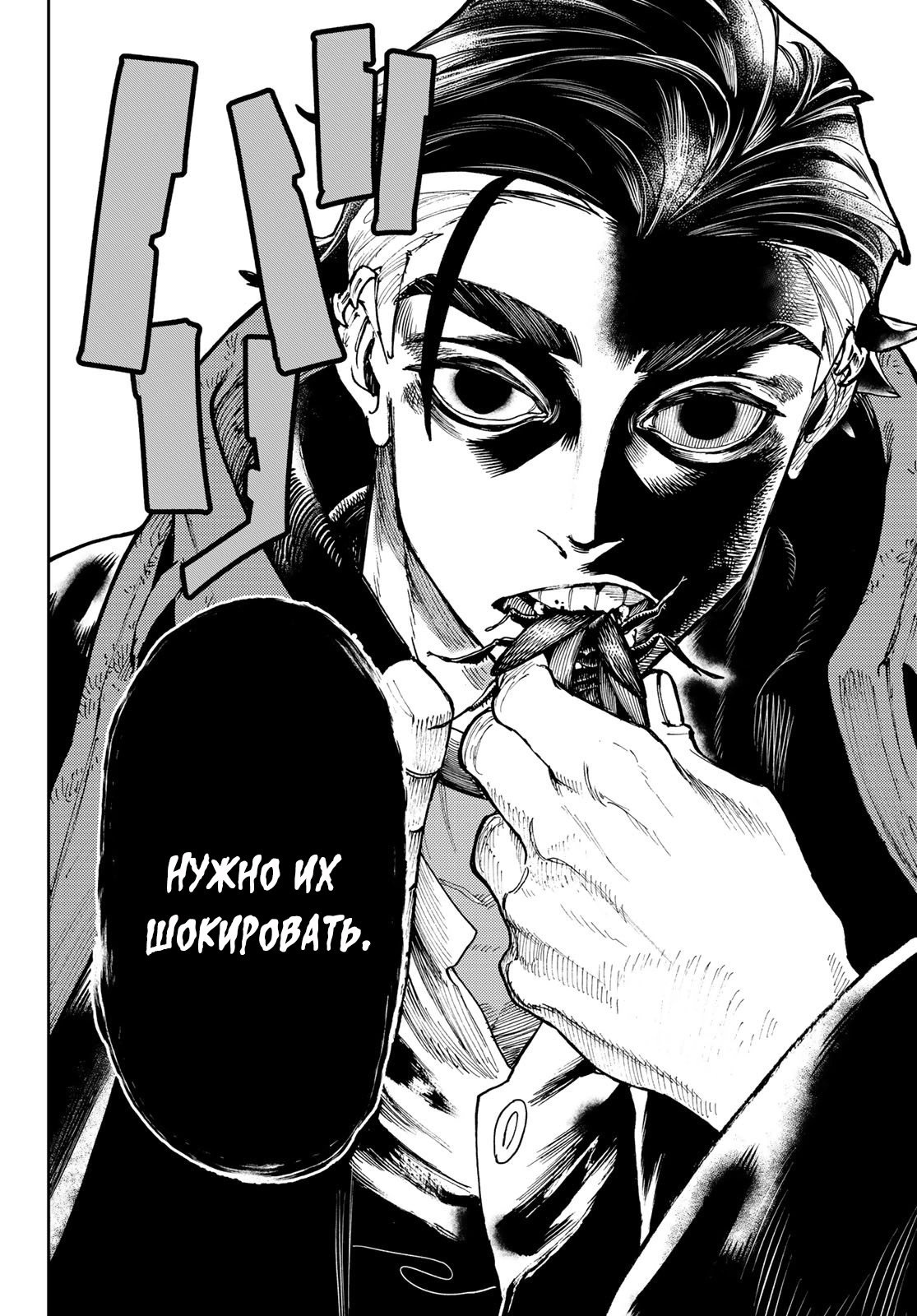 Read Gachiakuta. Крутые отбросы Manga Online