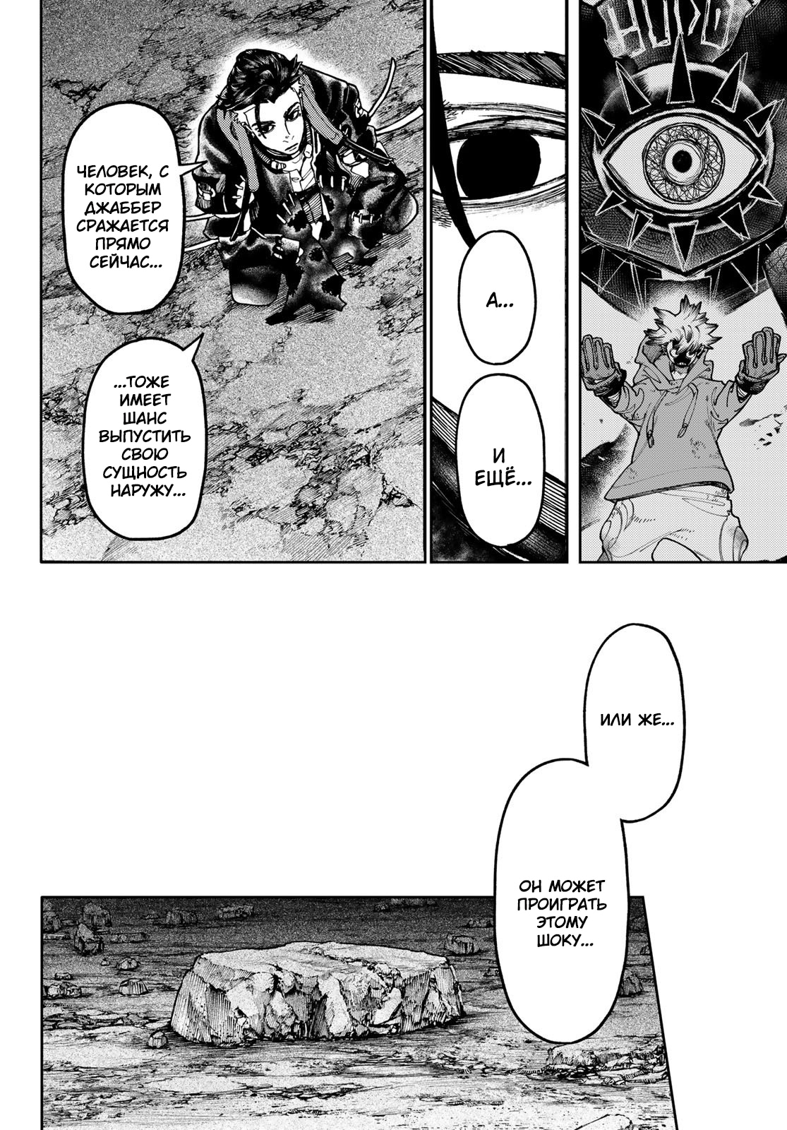 Read Gachiakuta. Крутые отбросы Manga Online