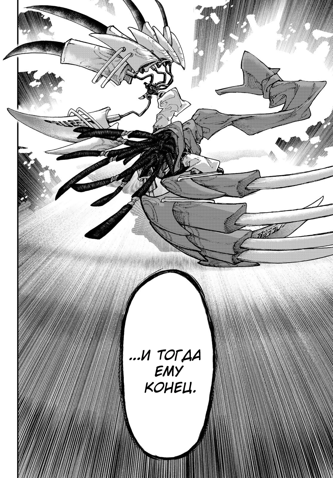 Read Gachiakuta. Крутые отбросы Manga Online