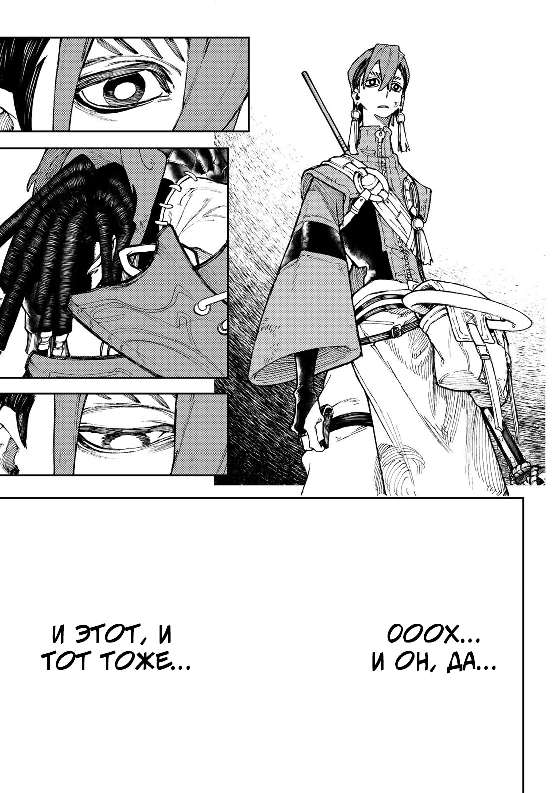 Read Gachiakuta. Крутые отбросы Manga Online