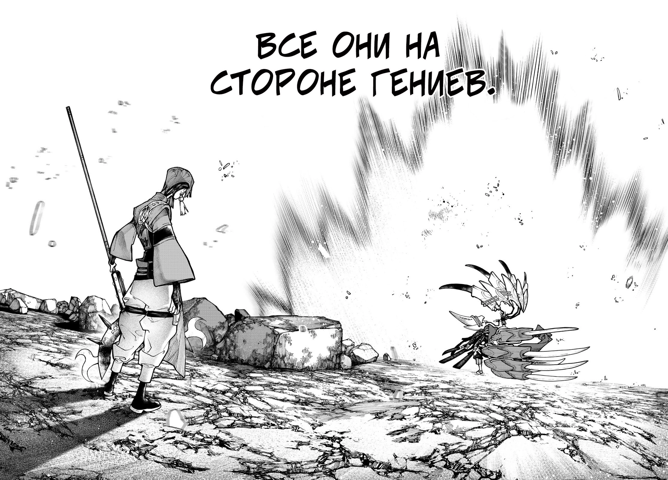 Read Gachiakuta. Крутые отбросы Manga Online