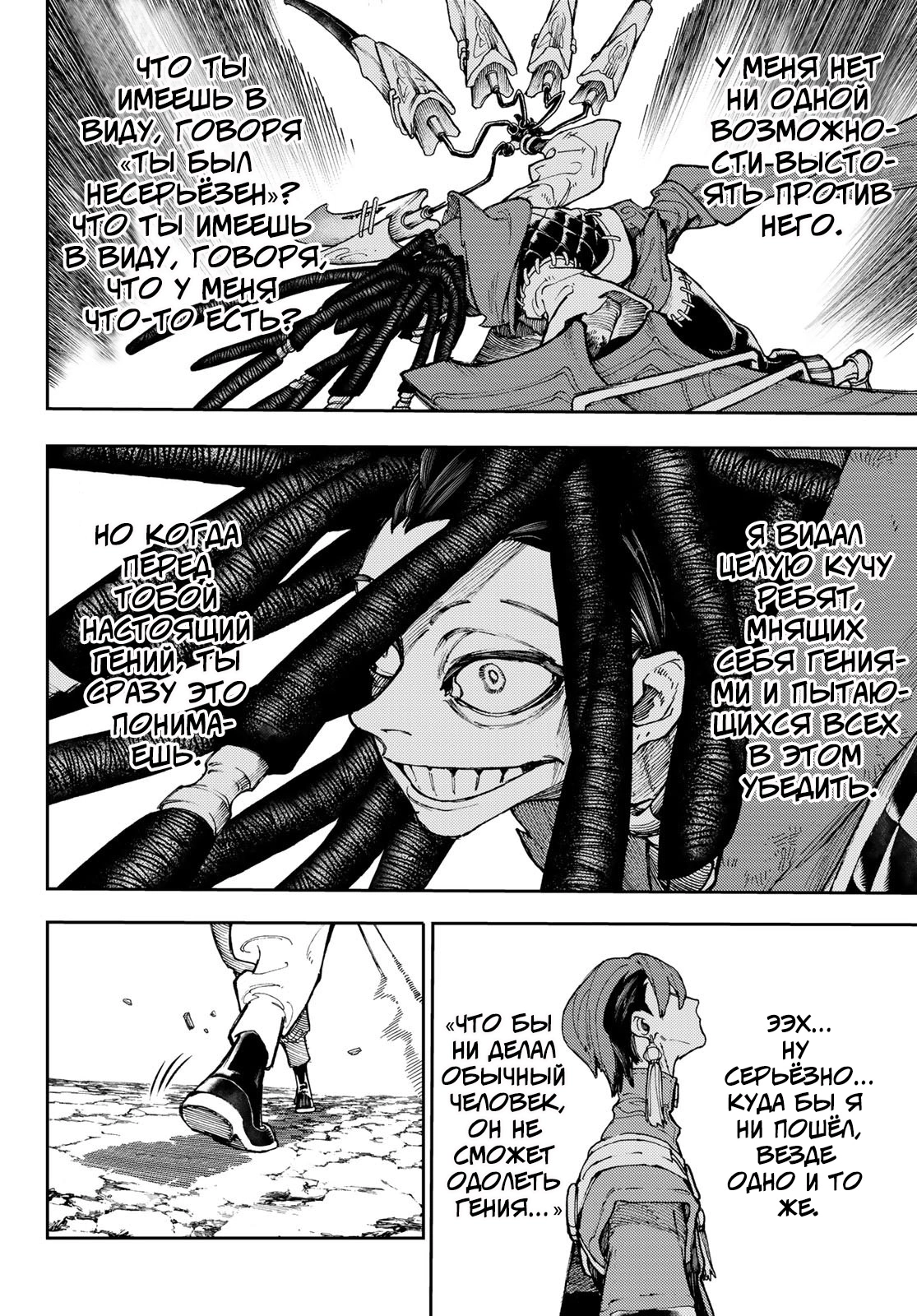 Read Gachiakuta. Крутые отбросы Manga Online