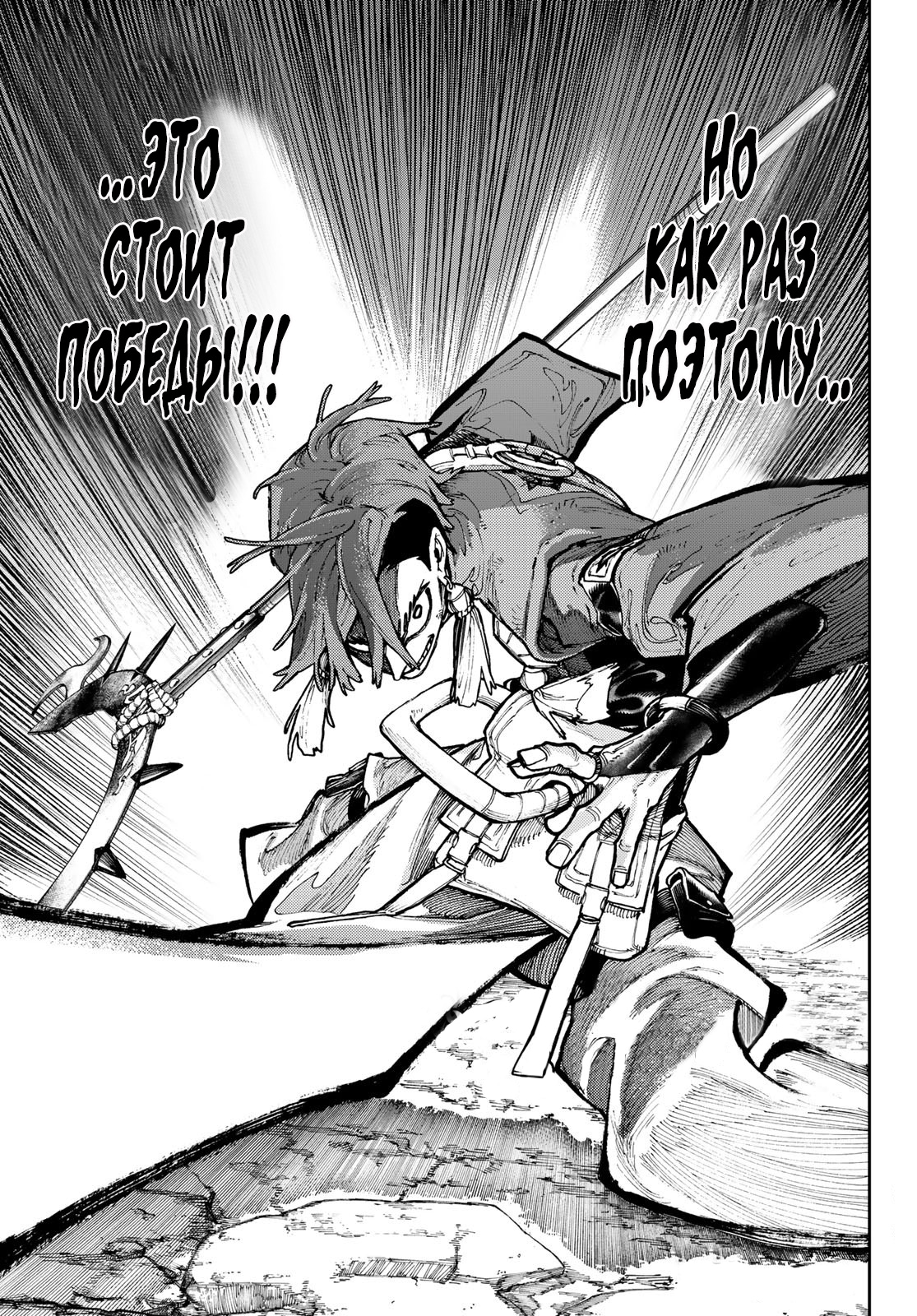 Read Gachiakuta. Крутые отбросы Manga Online