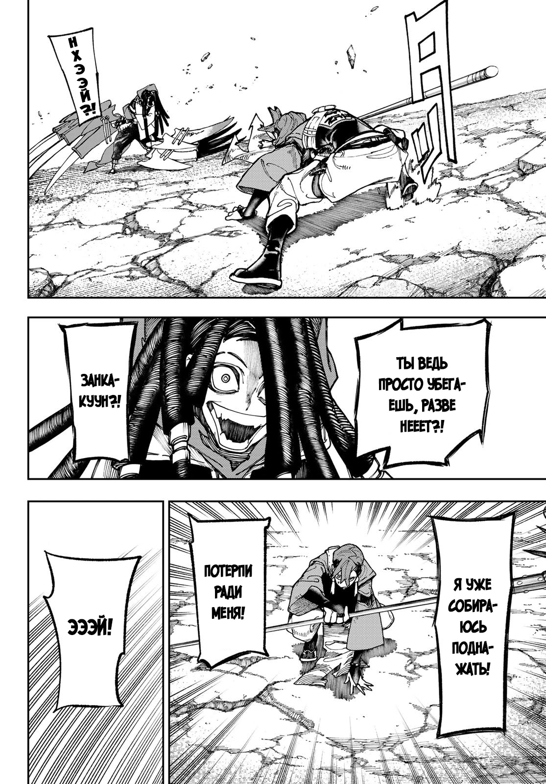 Read Gachiakuta. Крутые отбросы Manga Online