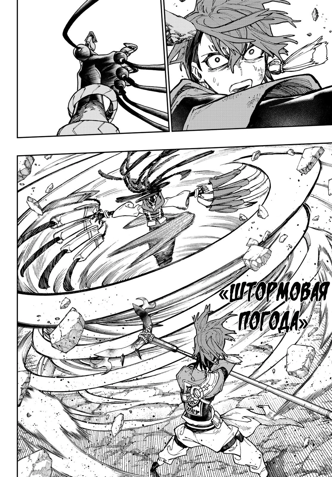 Read Gachiakuta. Крутые отбросы Manga Online