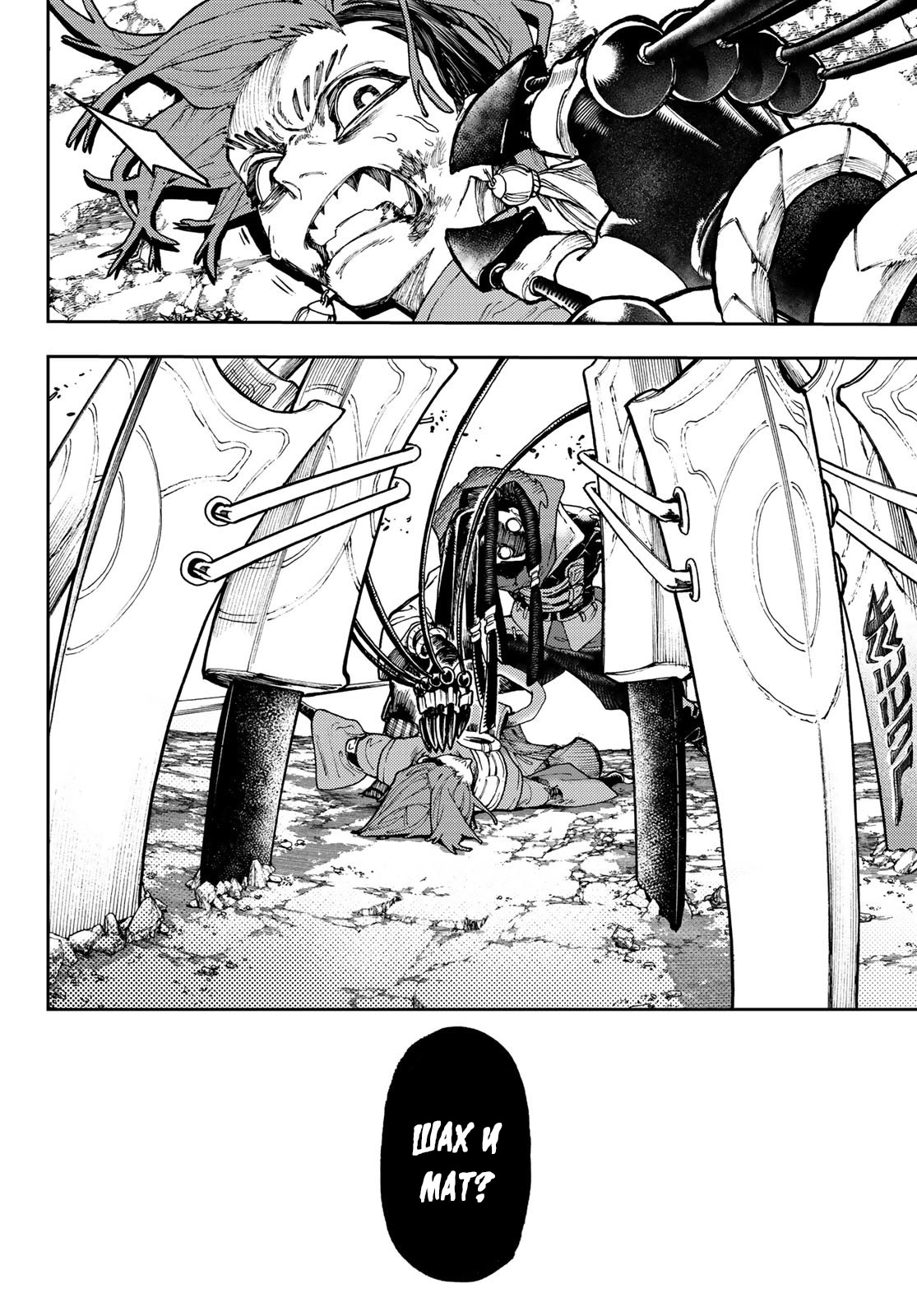 Read Gachiakuta. Крутые отбросы Manga Online