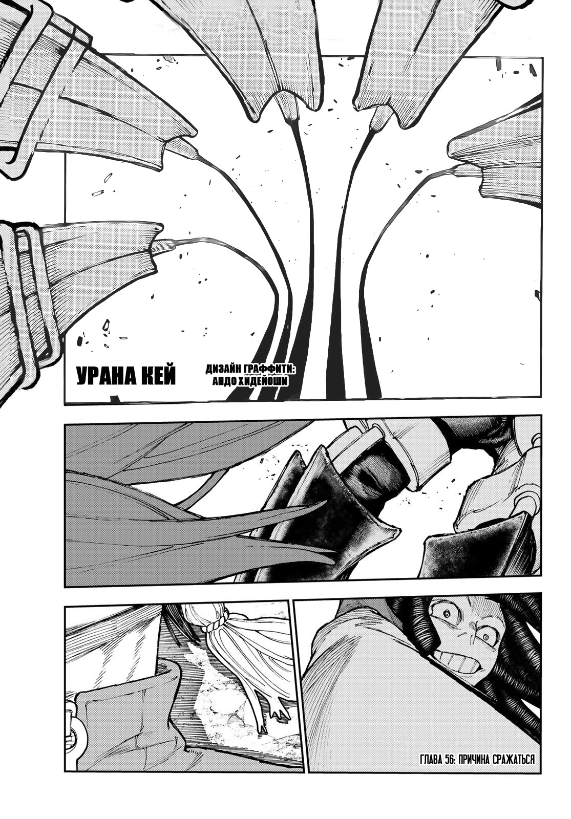 Read Gachiakuta. Крутые отбросы Manga Online