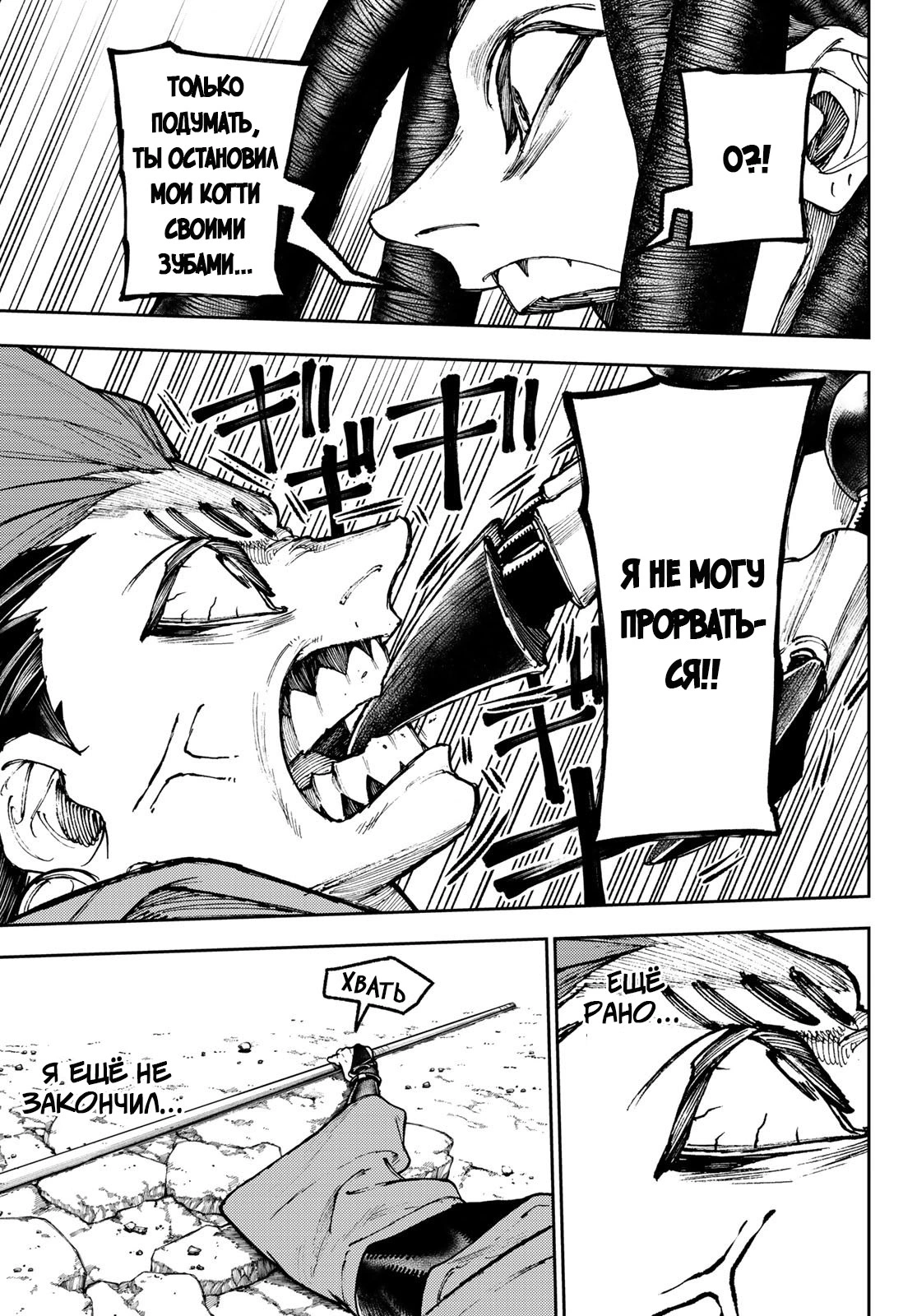 Read Gachiakuta. Крутые отбросы Manga Online