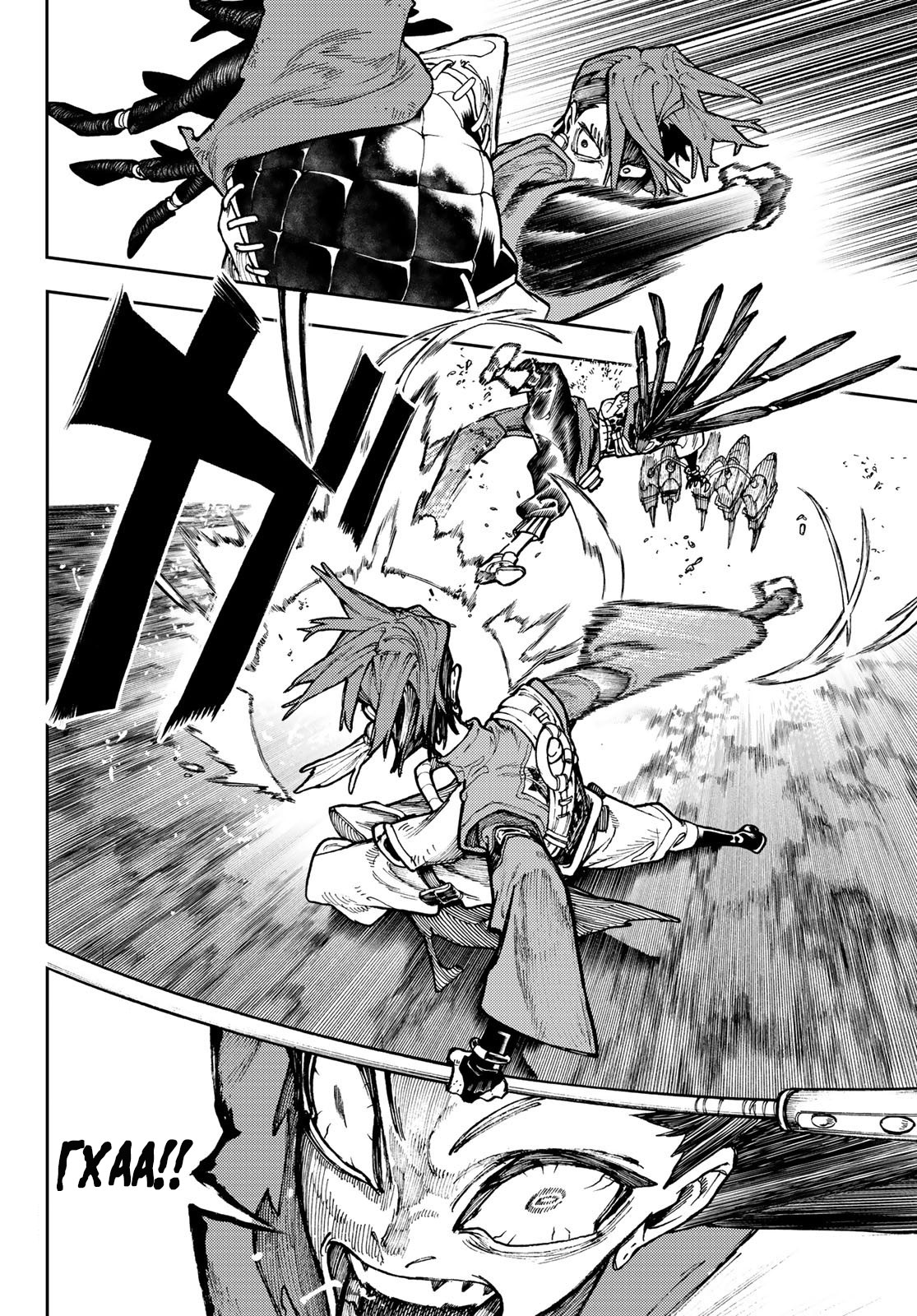 Read Gachiakuta. Крутые отбросы Manga Online