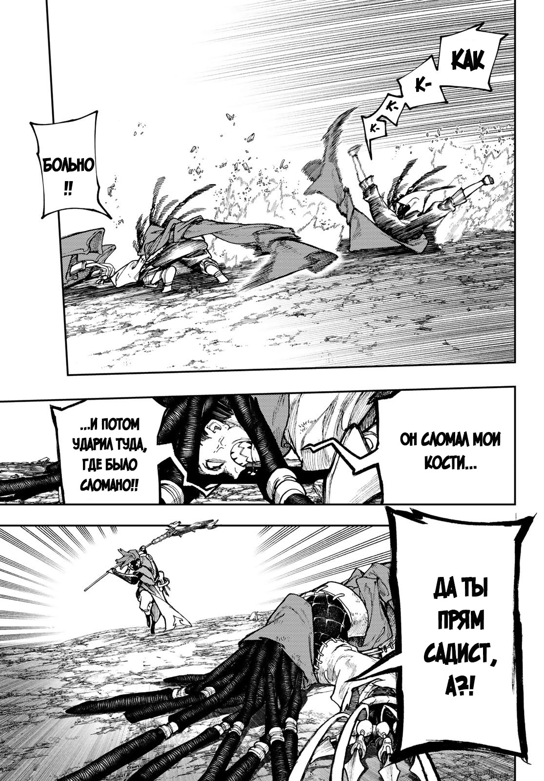 Read Gachiakuta. Крутые отбросы Manga Online