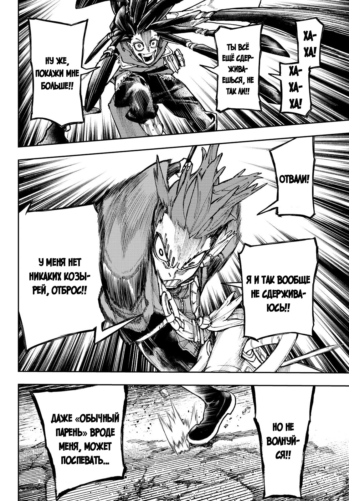 Read Gachiakuta. Крутые отбросы Manga Online