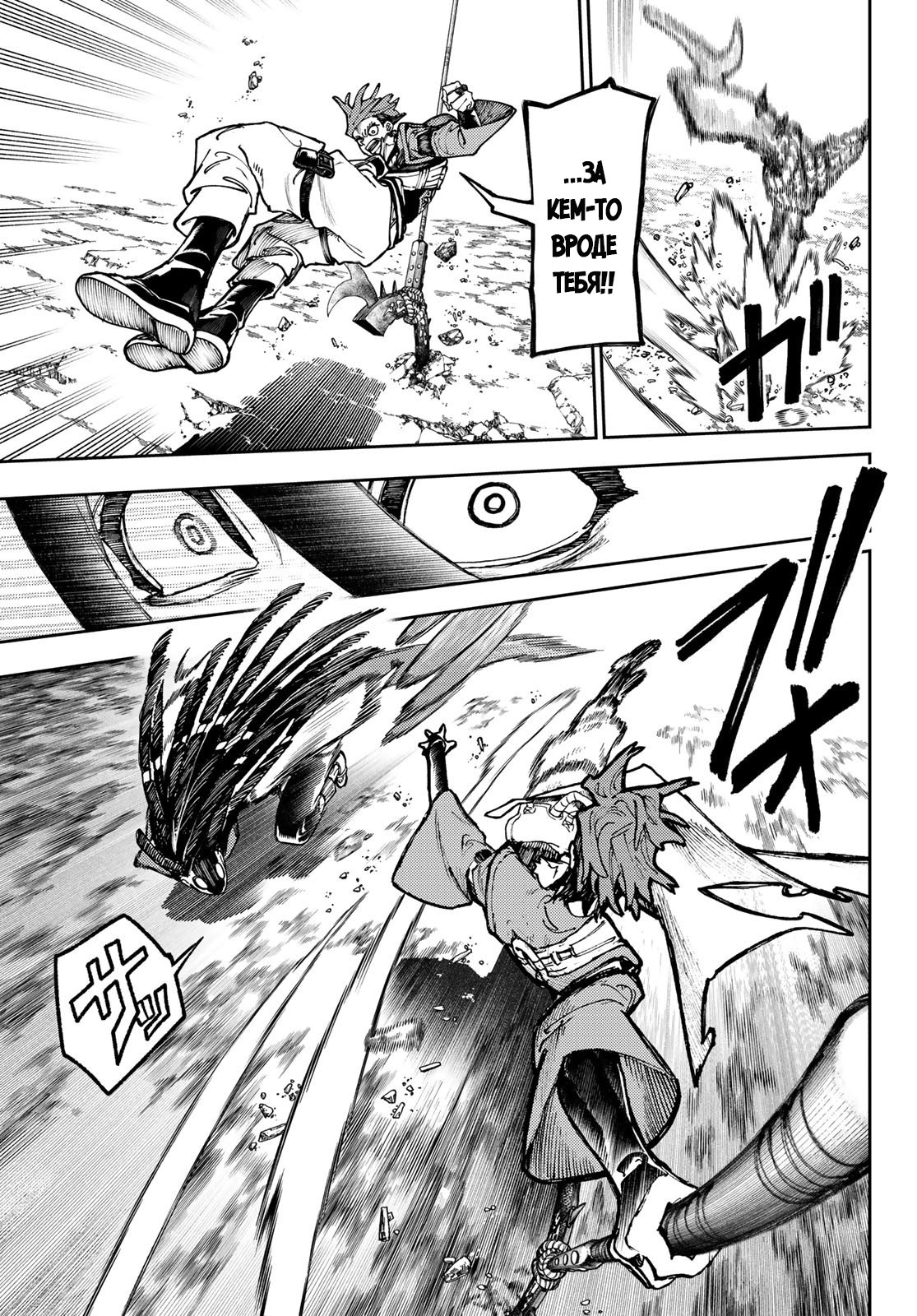 Read Gachiakuta. Крутые отбросы Manga Online