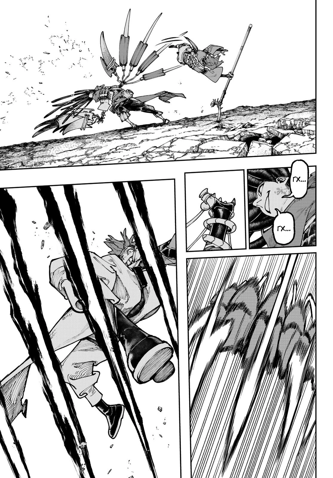 Read Gachiakuta. Крутые отбросы Manga Online