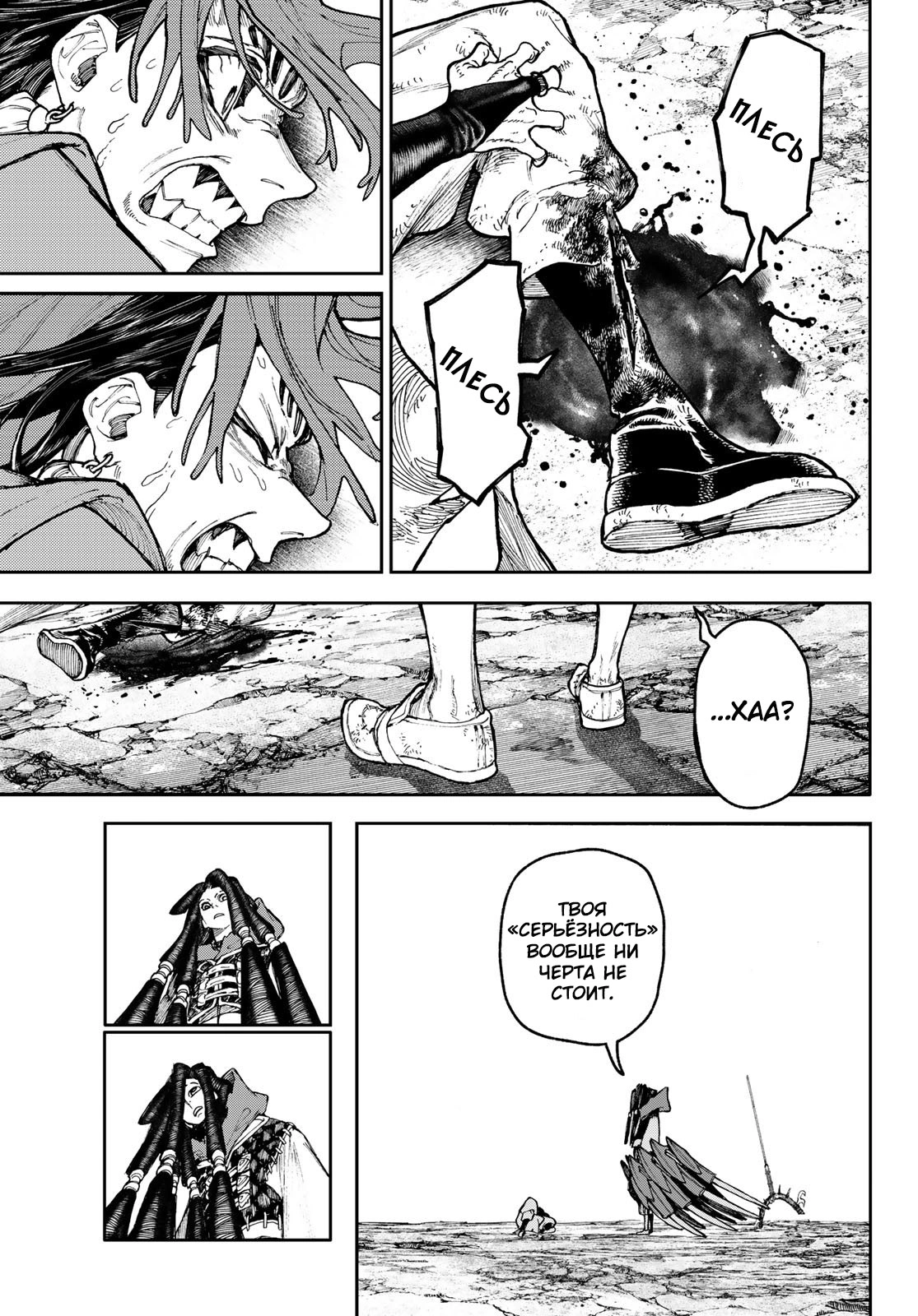 Read Gachiakuta. Крутые отбросы Manga Online