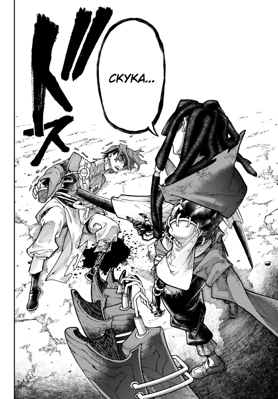 Read Gachiakuta. Крутые отбросы Manga Online