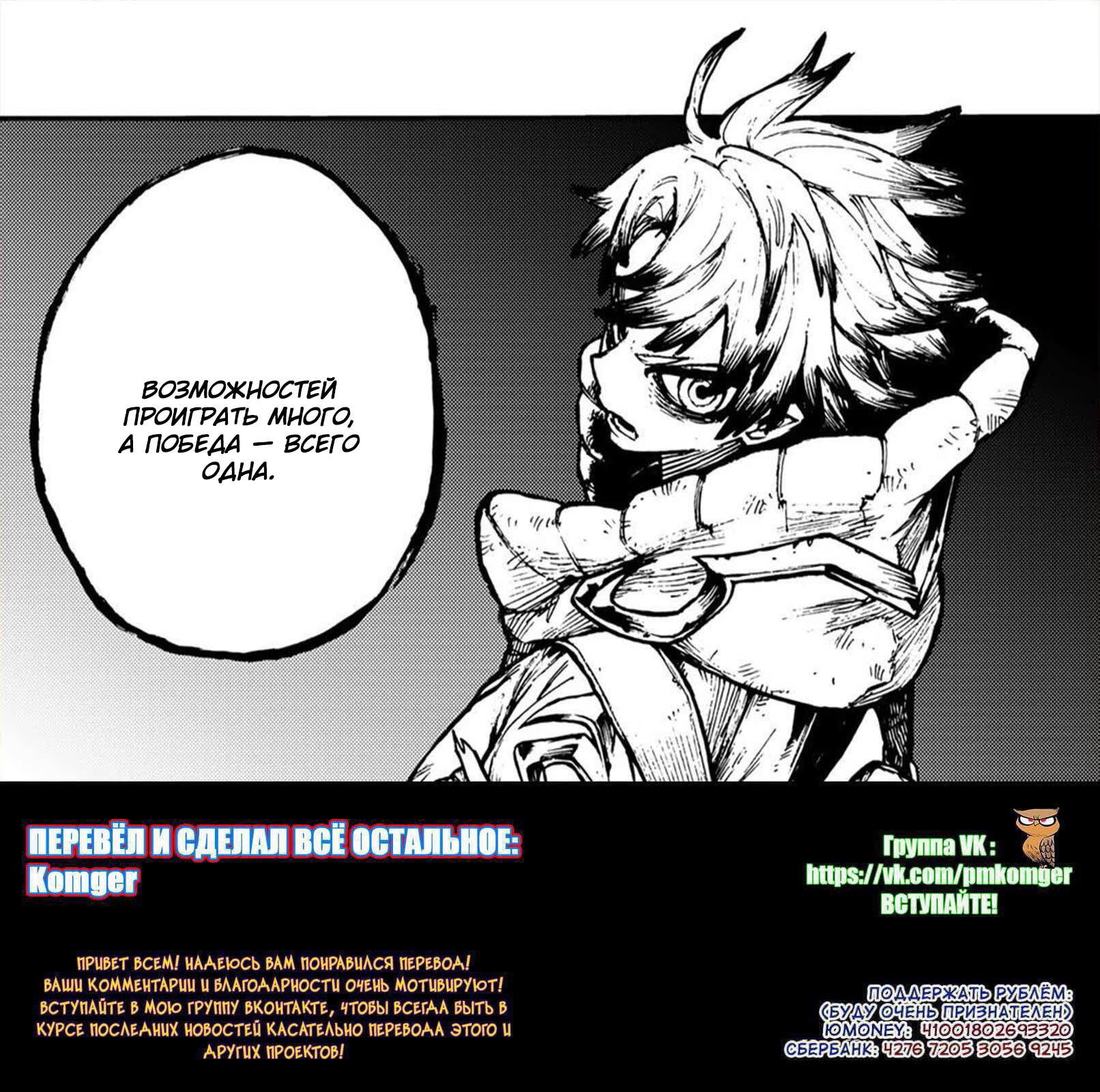 Read Gachiakuta. Крутые отбросы Manga Online