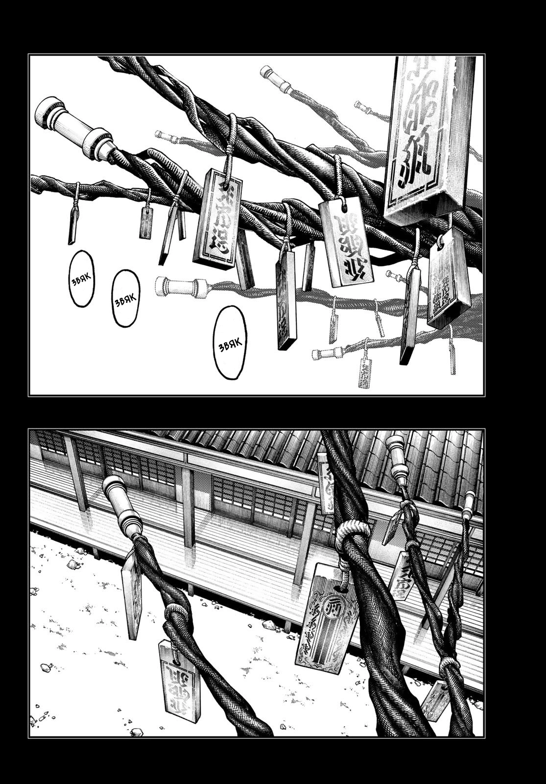 Read Gachiakuta. Крутые отбросы Manga Online