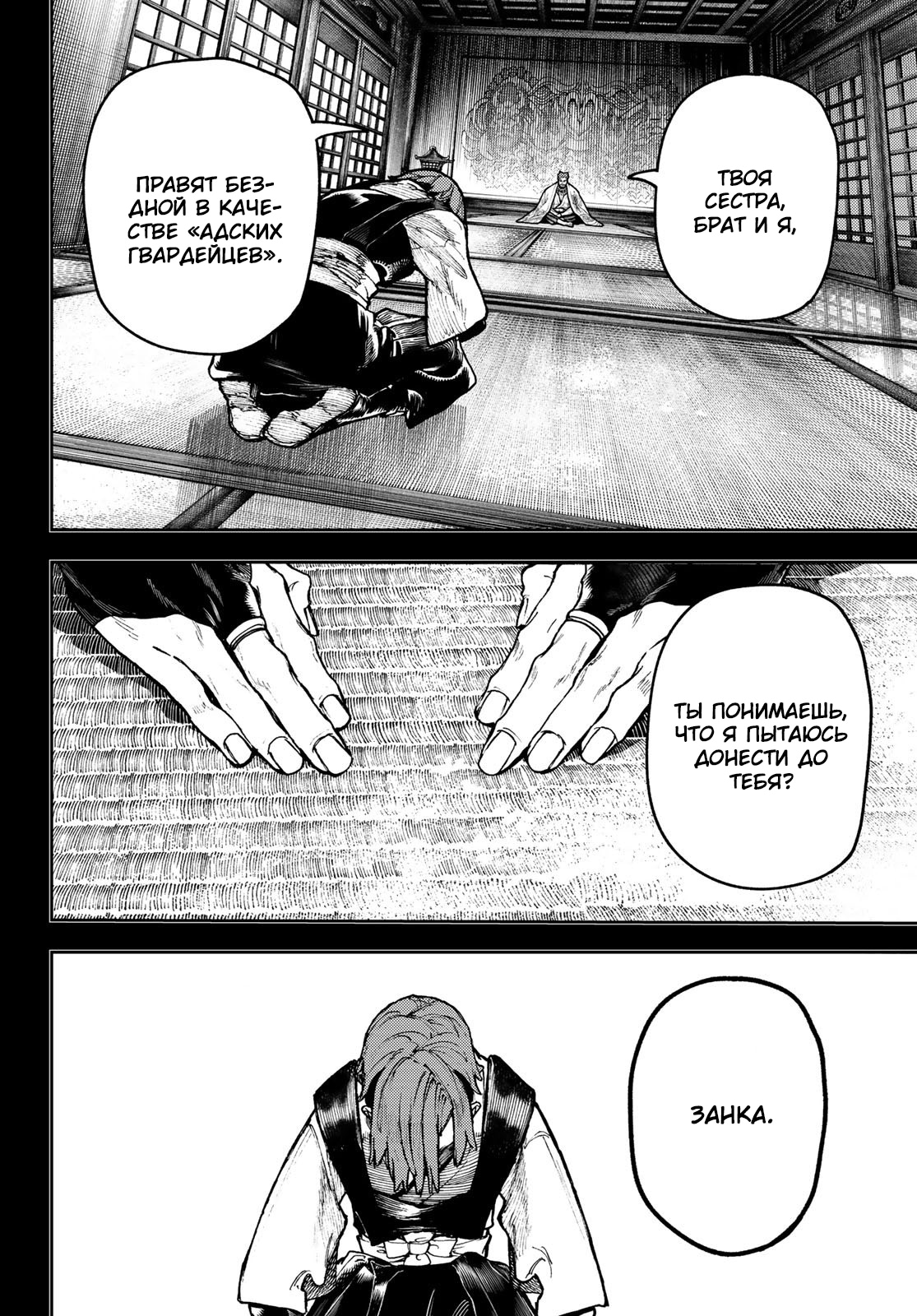 Read Gachiakuta. Крутые отбросы Manga Online