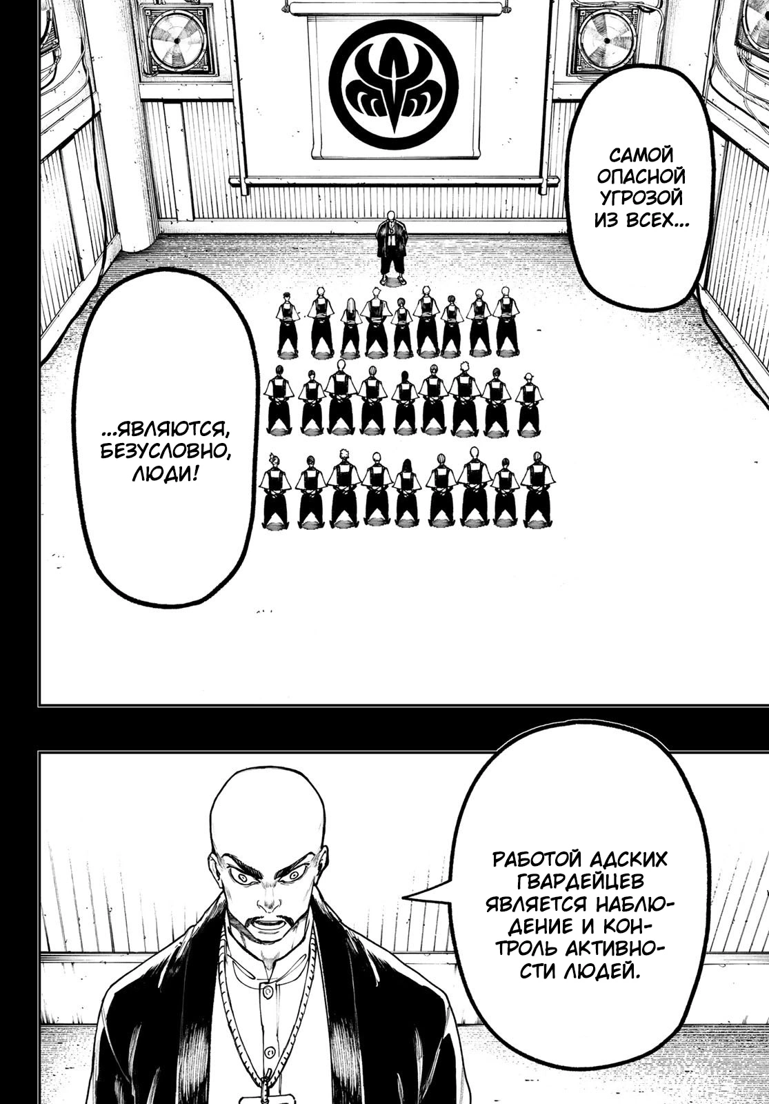 Read Gachiakuta. Крутые отбросы Manga Online