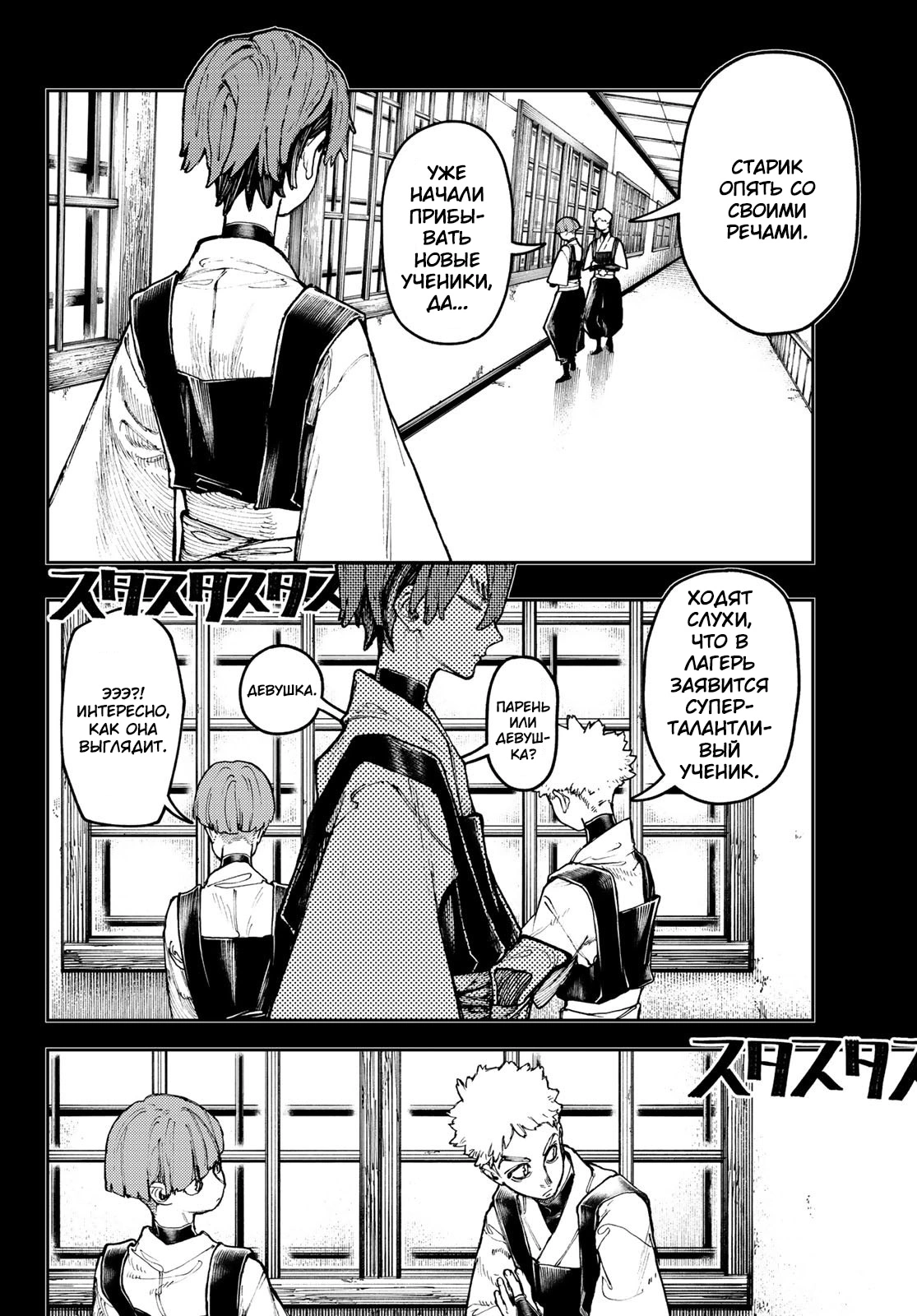 Read Gachiakuta. Крутые отбросы Manga Online