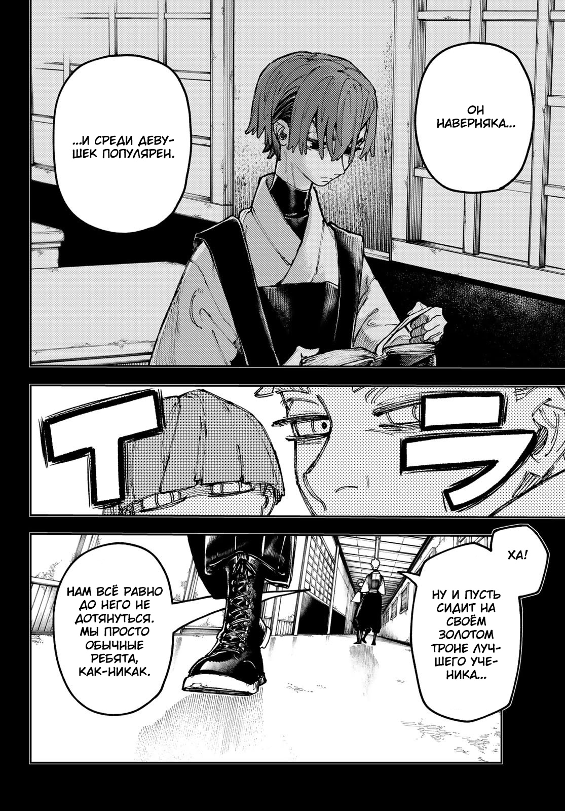 Read Gachiakuta. Крутые отбросы Manga Online