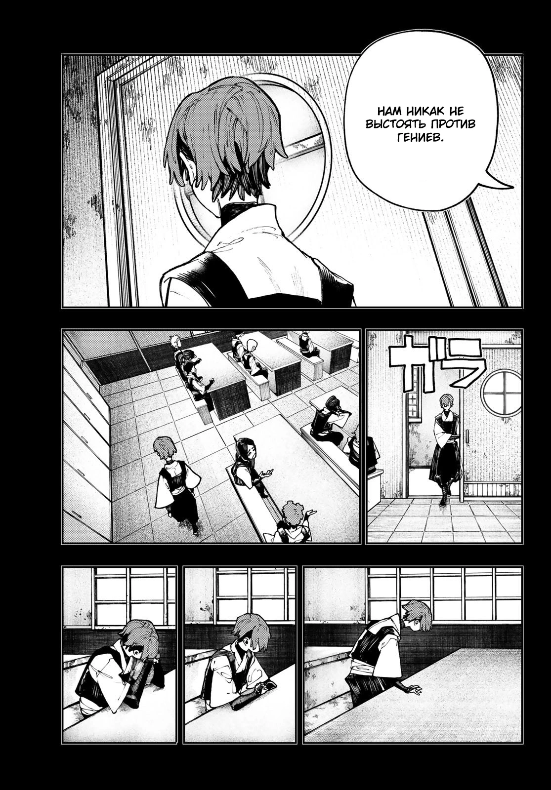 Read Gachiakuta. Крутые отбросы Manga Online