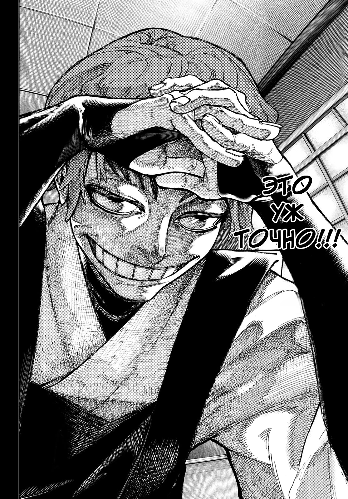 Read Gachiakuta. Крутые отбросы Manga Online