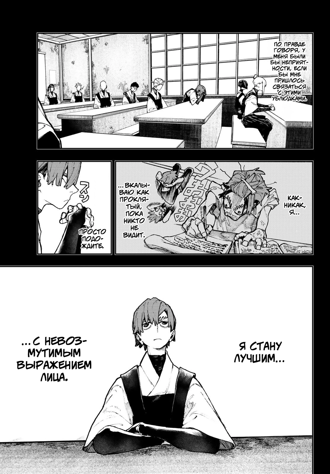 Read Gachiakuta. Крутые отбросы Manga Online