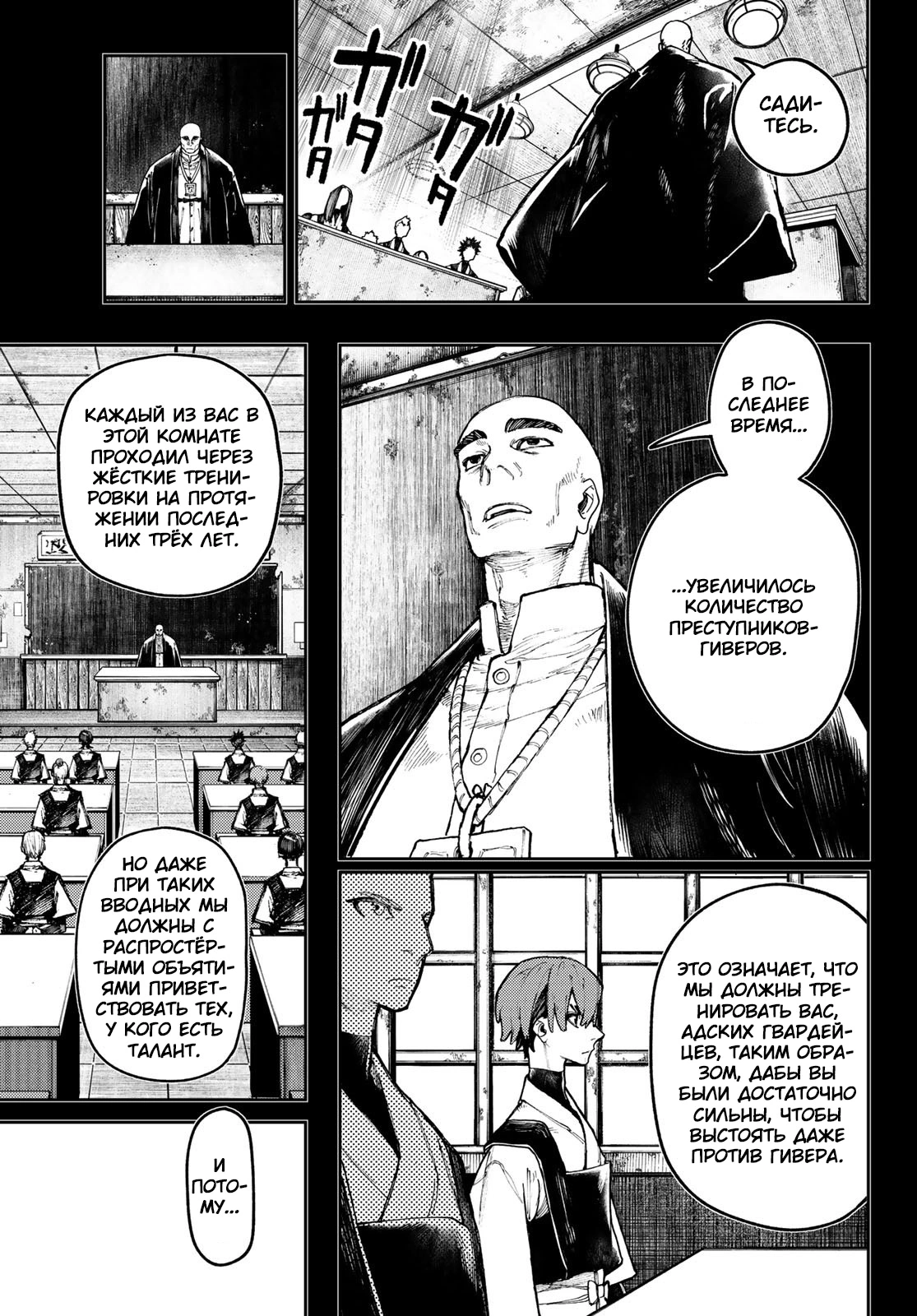 Read Gachiakuta. Крутые отбросы Manga Online