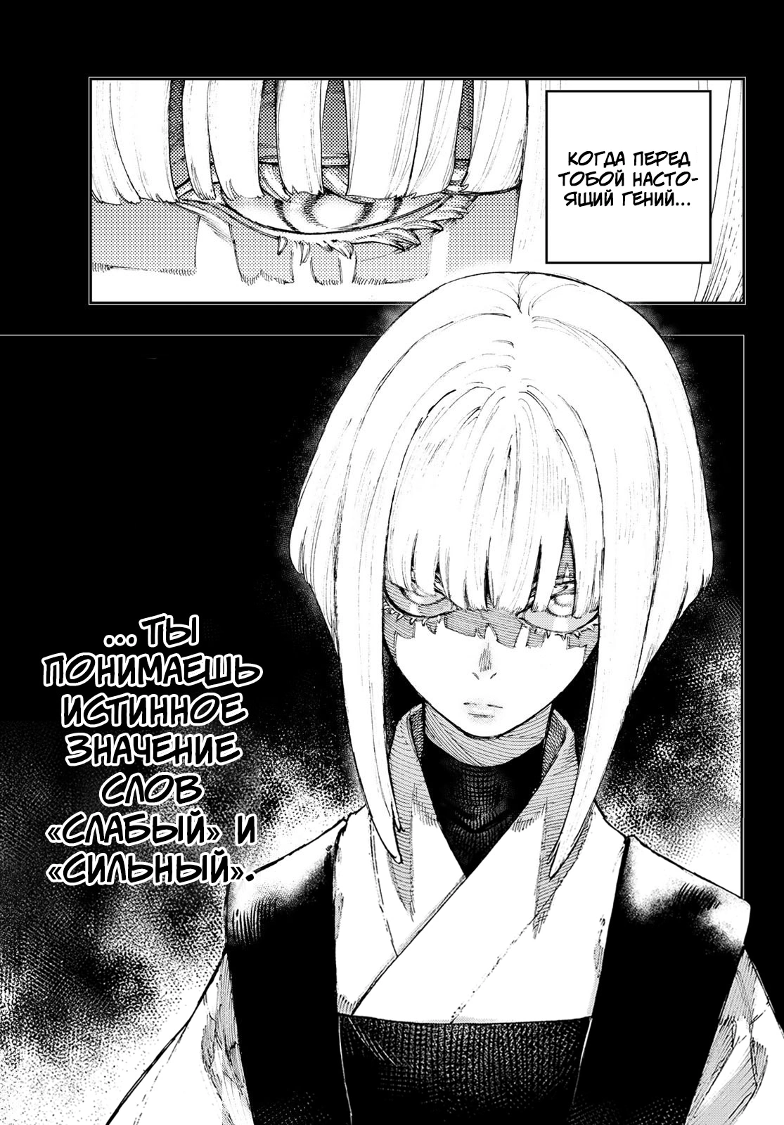 Read Gachiakuta. Крутые отбросы Manga Online