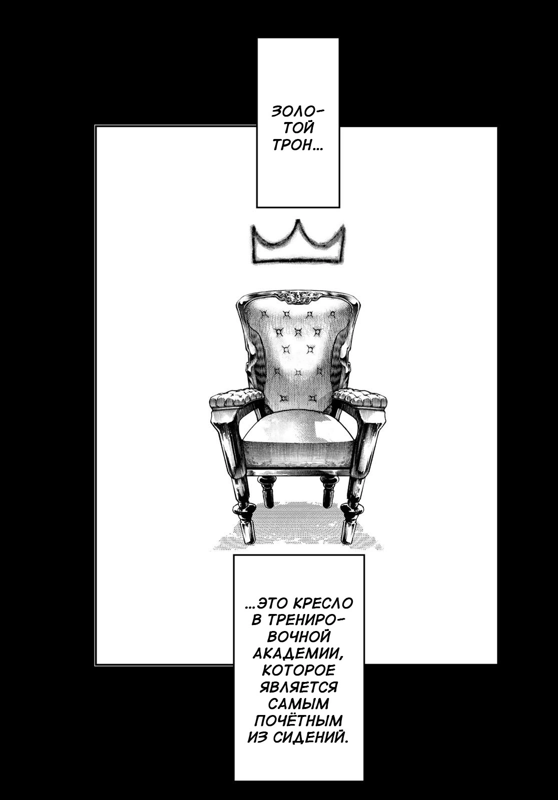 Read Gachiakuta. Крутые отбросы Manga Online